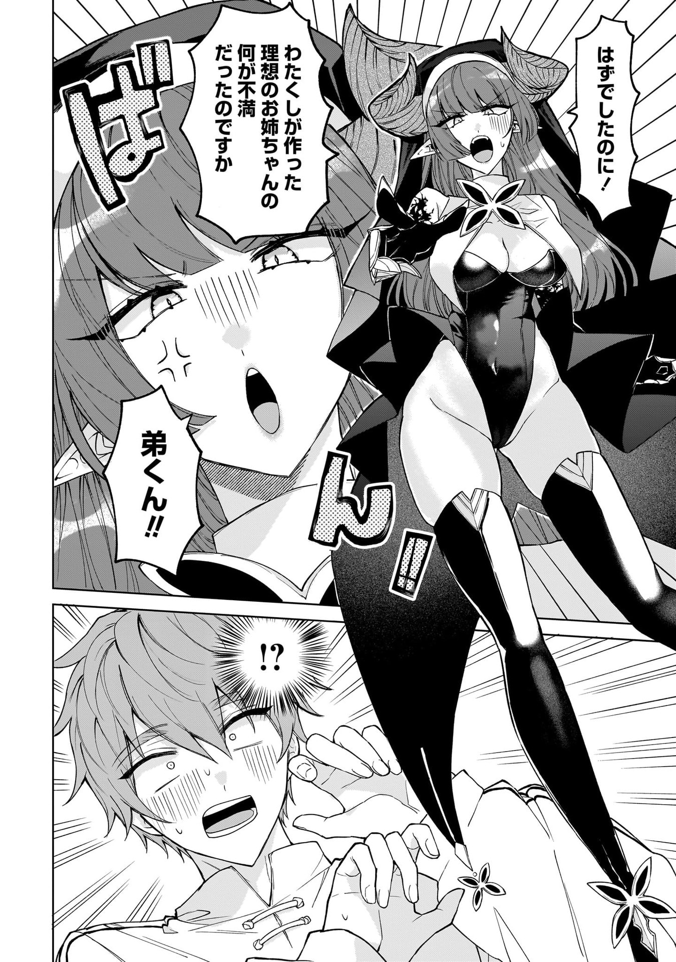 Moto Mahou Shoujo no Onee-san wa Koi wo Shiritai - Chapter 5 - Page 10