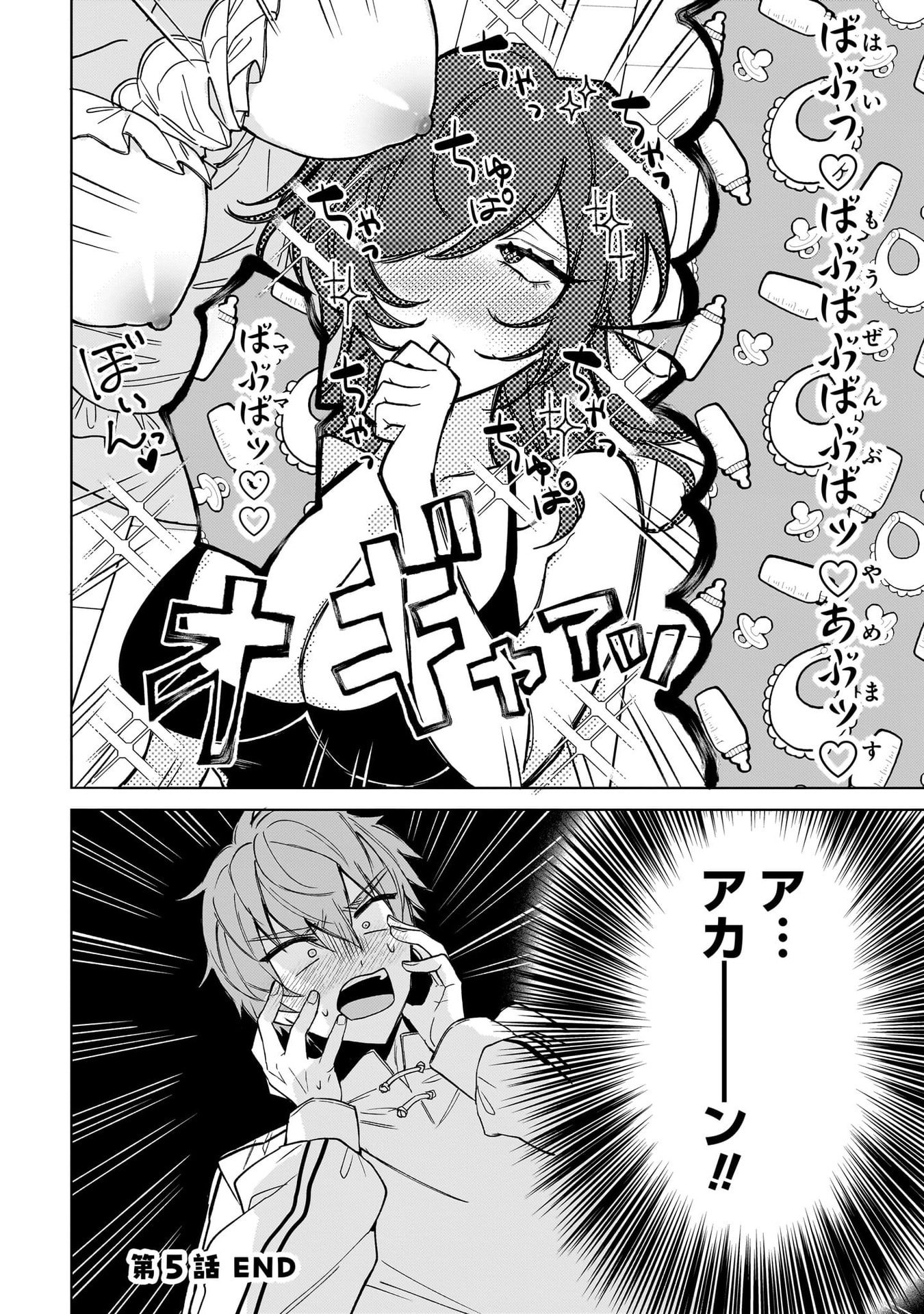 Moto Mahou Shoujo no Onee-san wa Koi wo Shiritai - Chapter 5 - Page 26