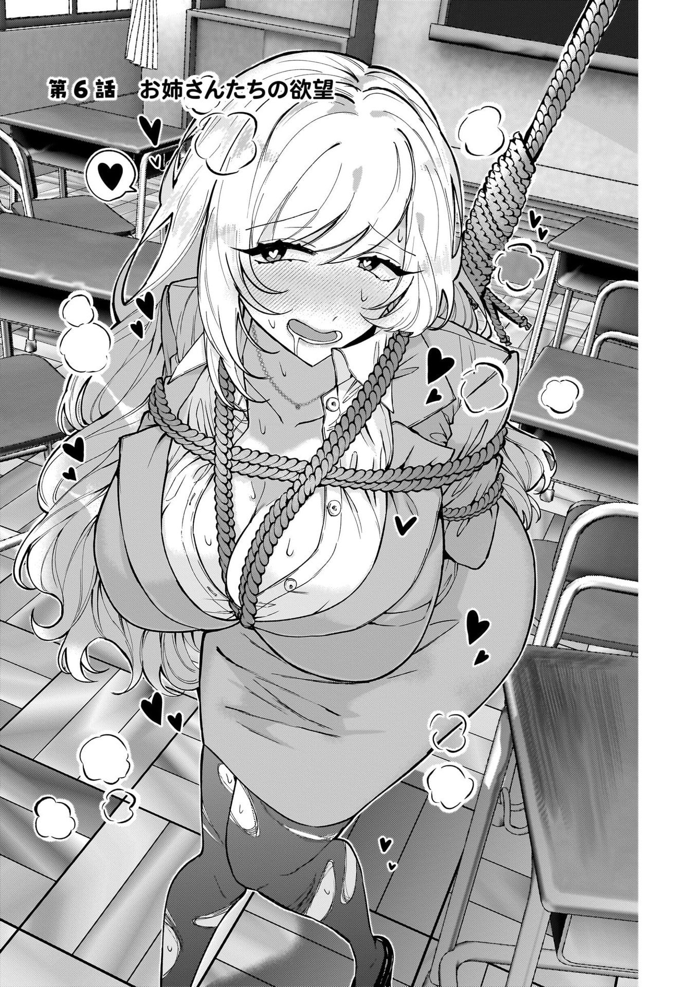 Moto Mahou Shoujo no Onee-san wa Koi wo Shiritai - Chapter 6 - Page 1