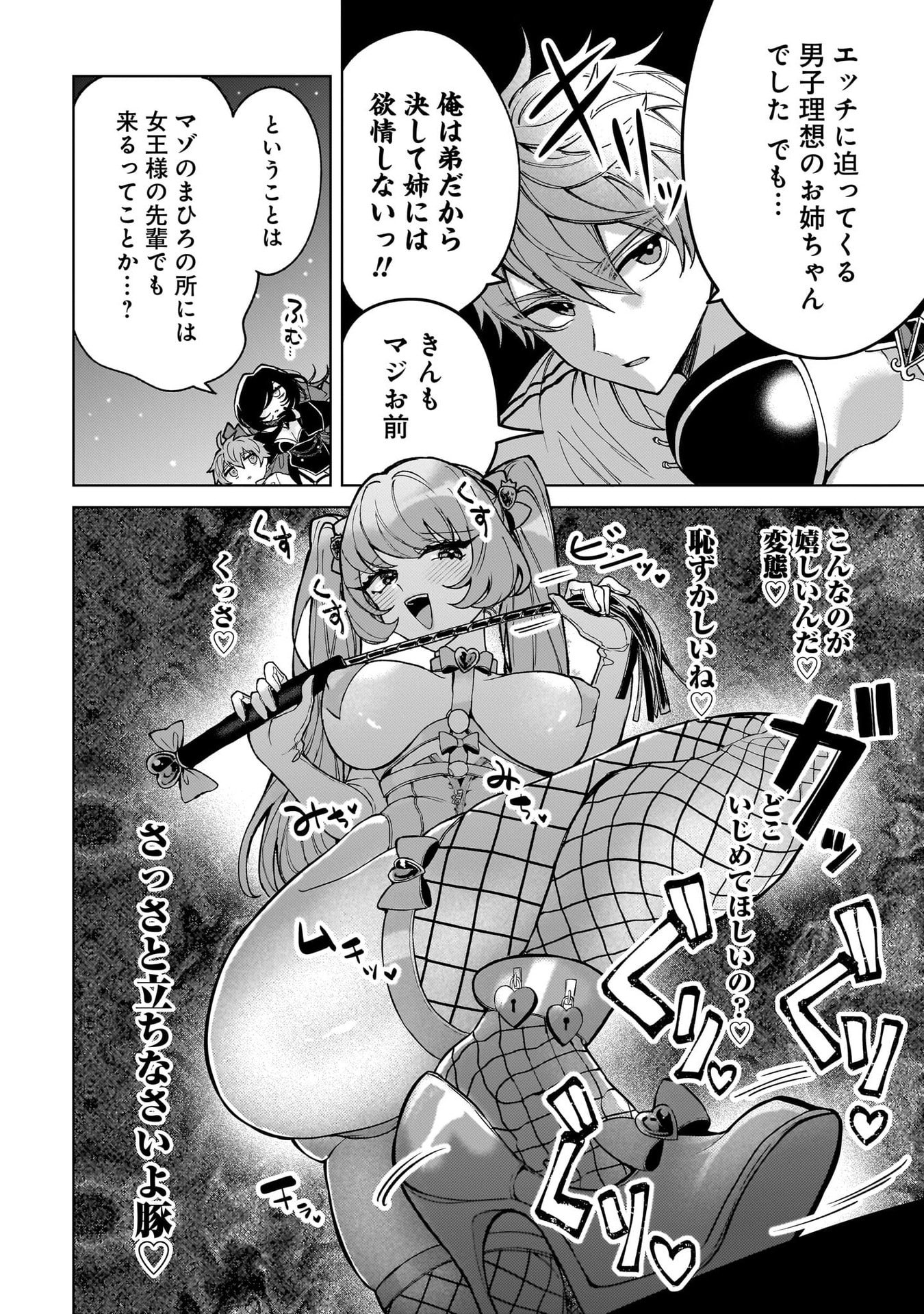 Moto Mahou Shoujo no Onee-san wa Koi wo Shiritai - Chapter 6 - Page 10