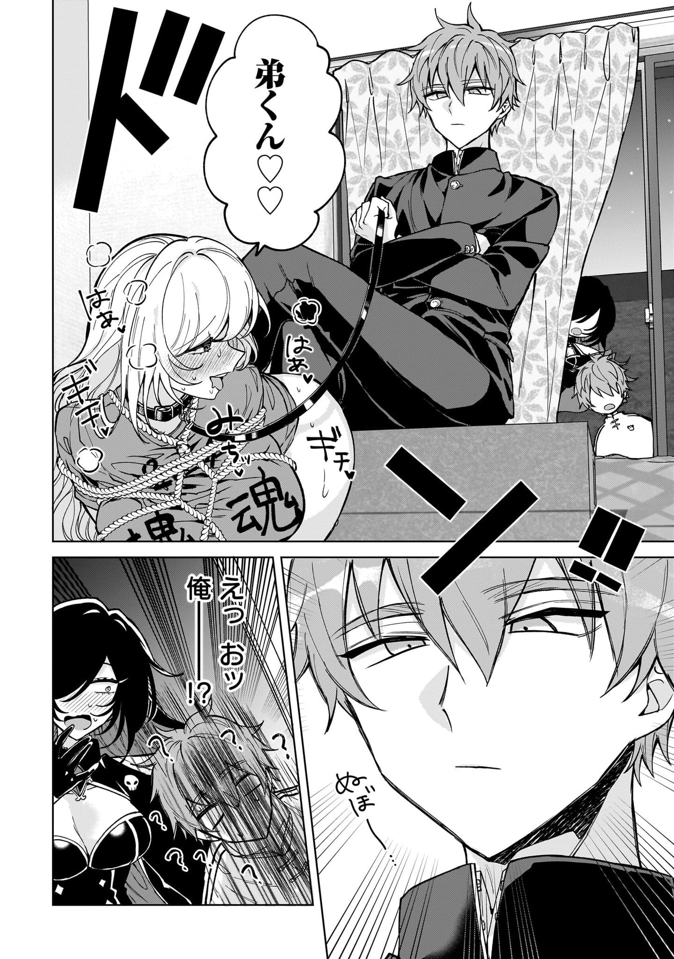 Moto Mahou Shoujo no Onee-san wa Koi wo Shiritai - Chapter 6 - Page 12