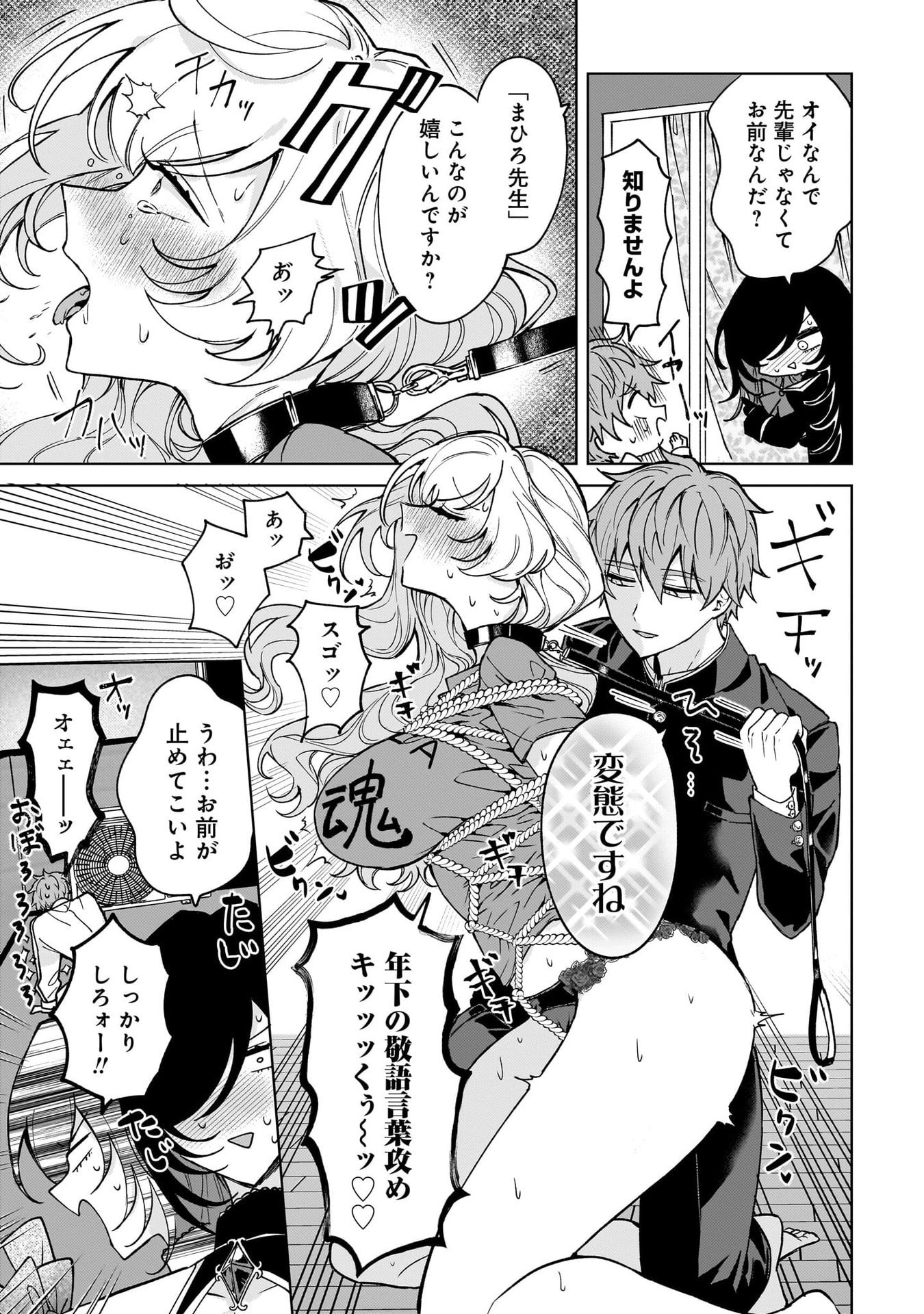 Moto Mahou Shoujo no Onee-san wa Koi wo Shiritai - Chapter 6 - Page 13