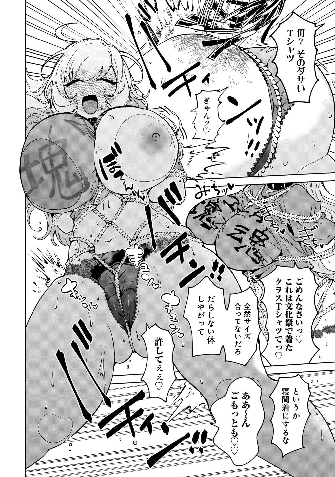 Moto Mahou Shoujo no Onee-san wa Koi wo Shiritai - Chapter 6 - Page 14