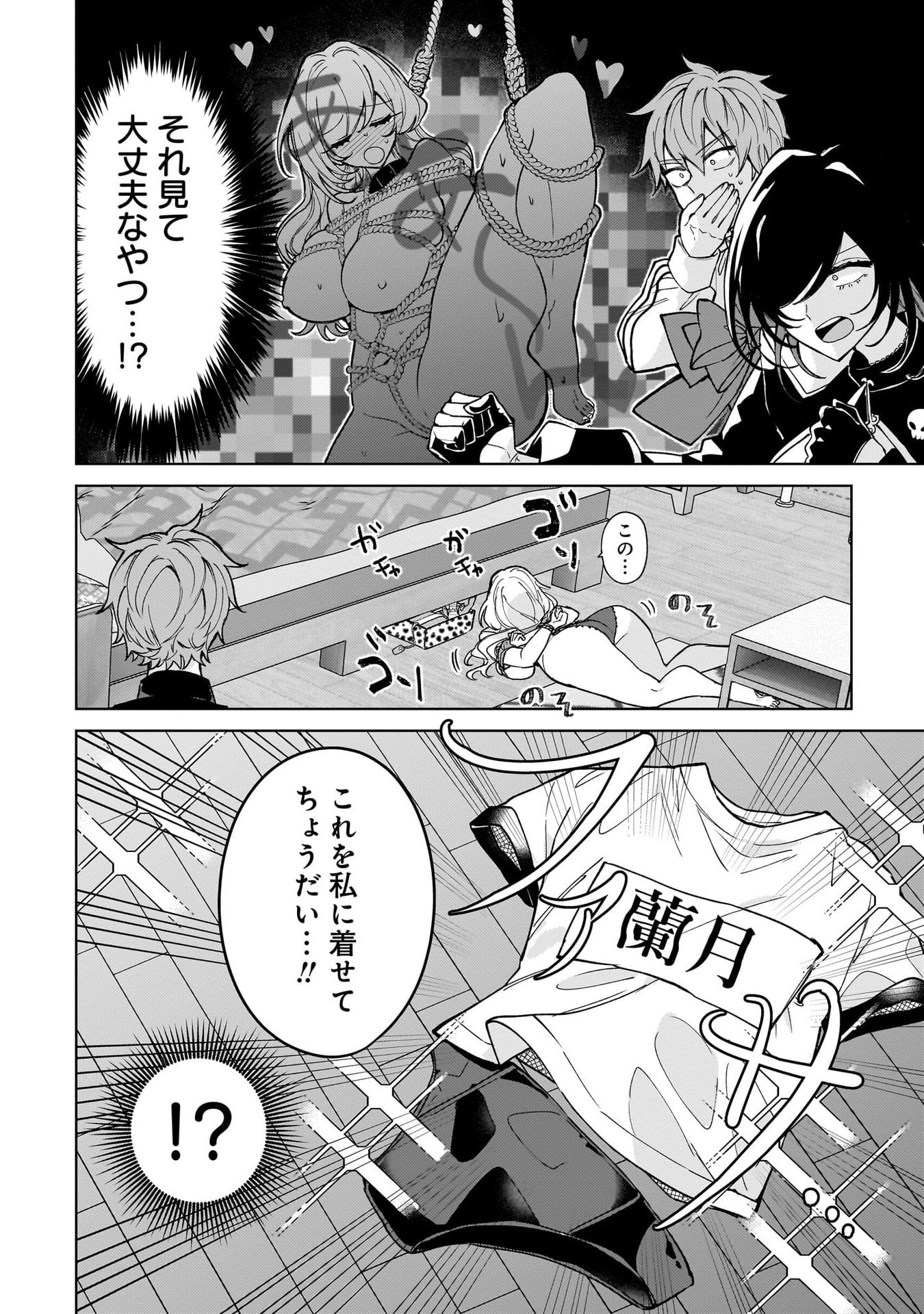 Moto Mahou Shoujo no Onee-san wa Koi wo Shiritai - Chapter 6 - Page 16