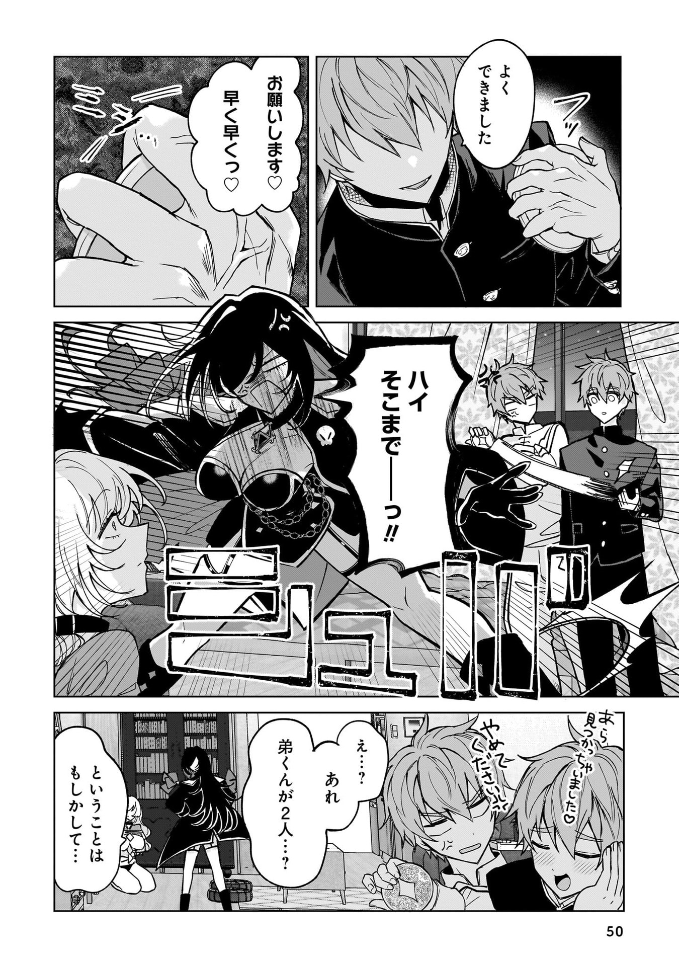 Moto Mahou Shoujo no Onee-san wa Koi wo Shiritai - Chapter 6 - Page 20
