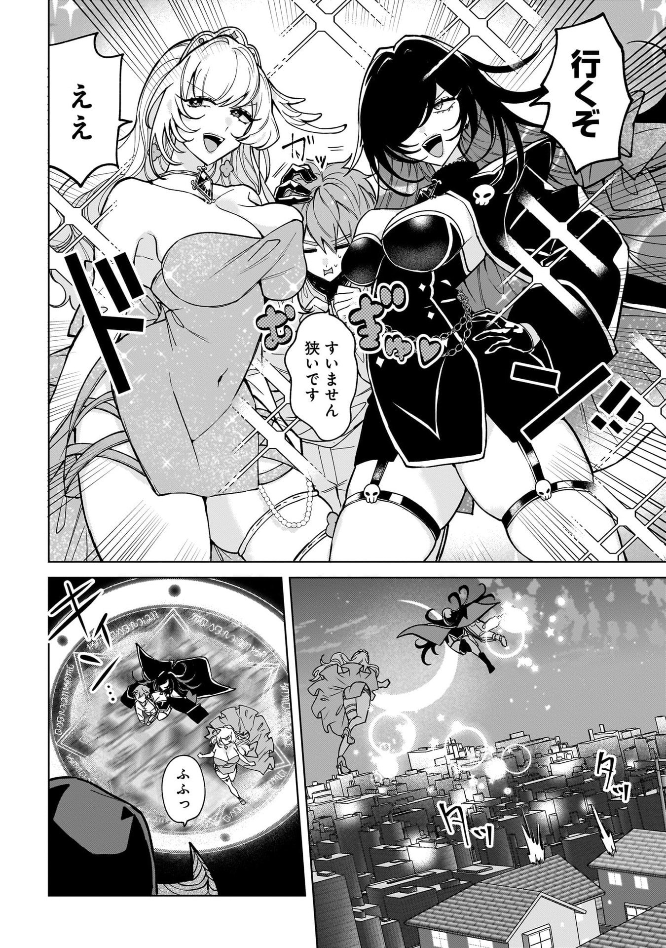 Moto Mahou Shoujo no Onee-san wa Koi wo Shiritai - Chapter 6 - Page 24