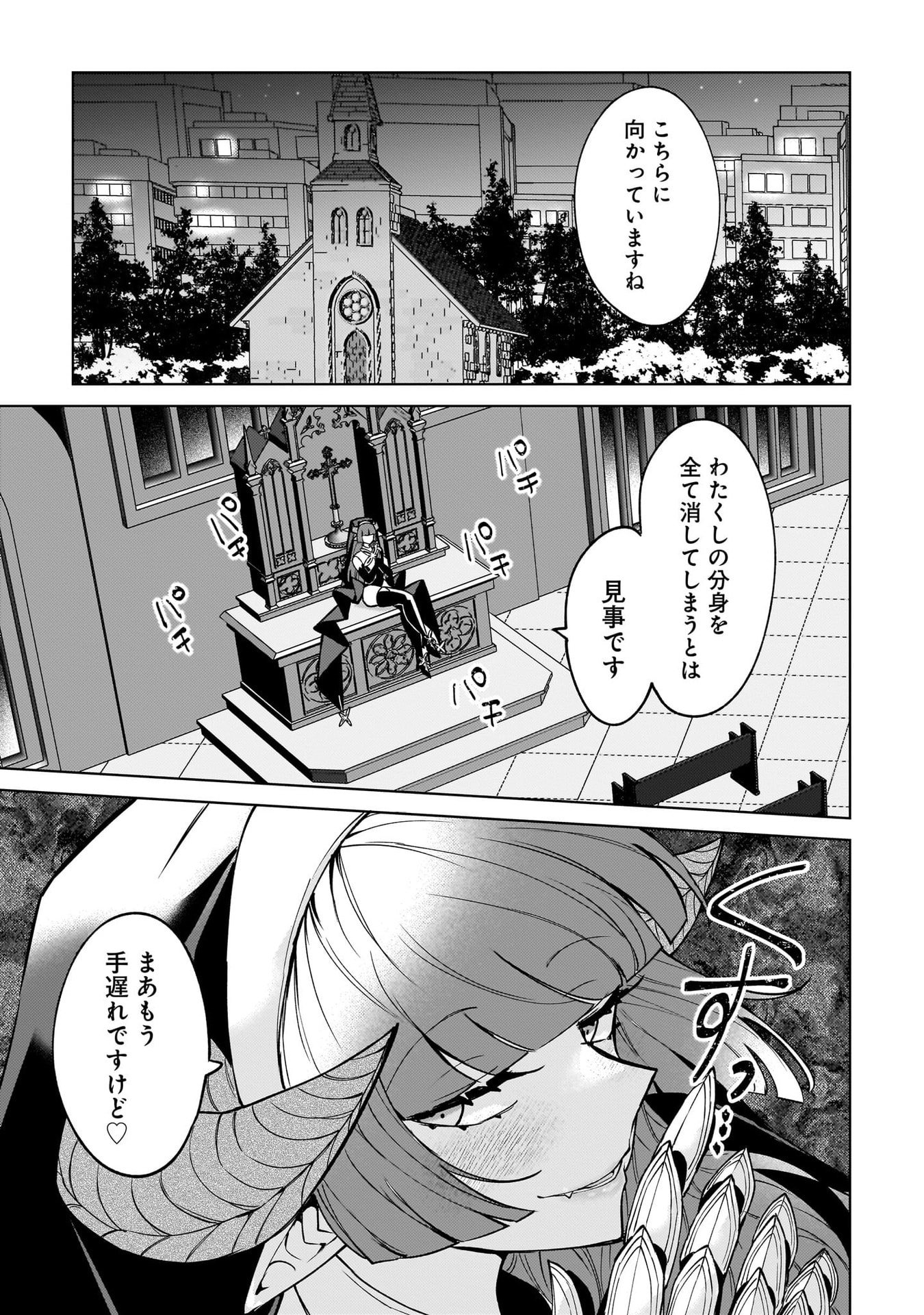 Moto Mahou Shoujo no Onee-san wa Koi wo Shiritai - Chapter 6 - Page 25