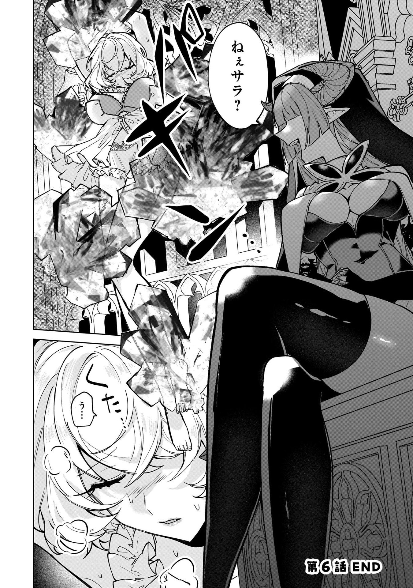 Moto Mahou Shoujo no Onee-san wa Koi wo Shiritai - Chapter 6 - Page 26