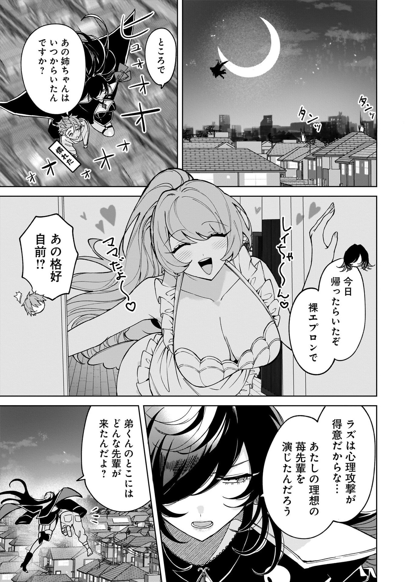 Moto Mahou Shoujo no Onee-san wa Koi wo Shiritai - Chapter 6 - Page 9