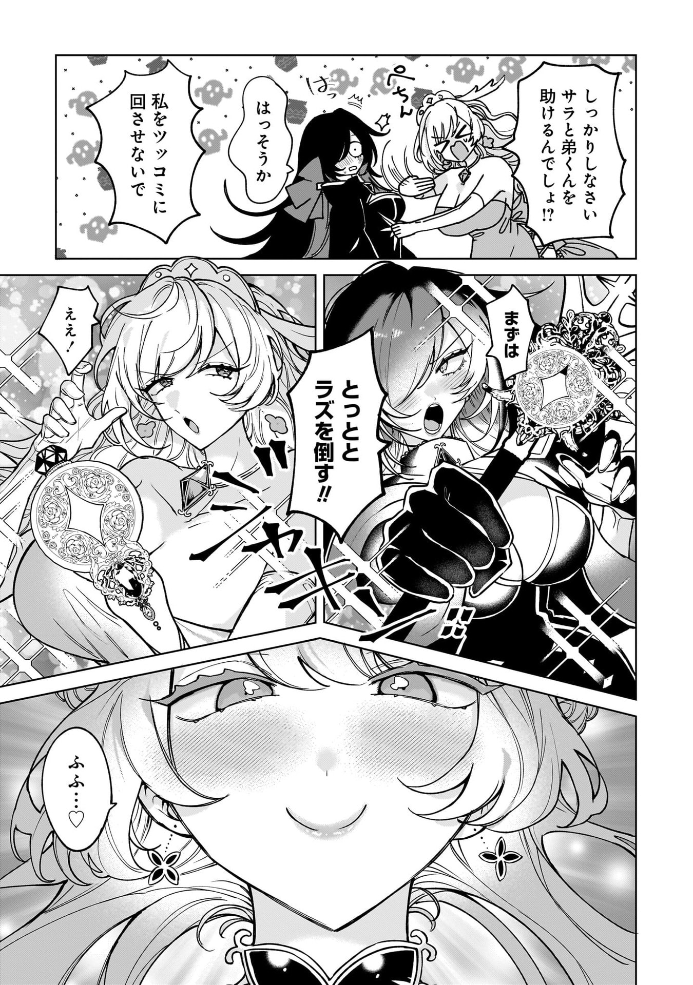 Moto Mahou Shoujo no Onee-san wa Koi wo Shiritai - Chapter 7 - Page 13