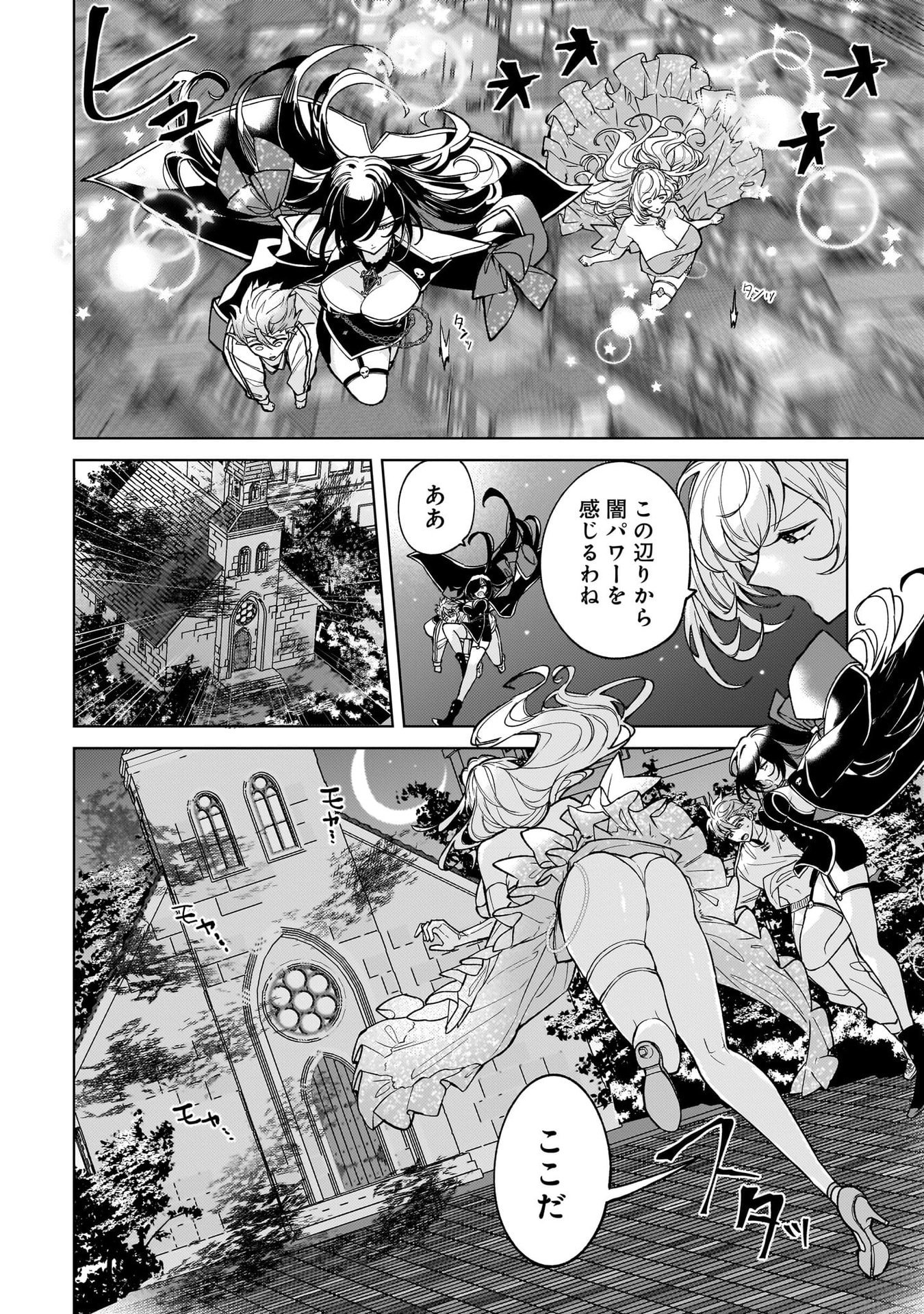 Moto Mahou Shoujo no Onee-san wa Koi wo Shiritai - Chapter 7 - Page 2