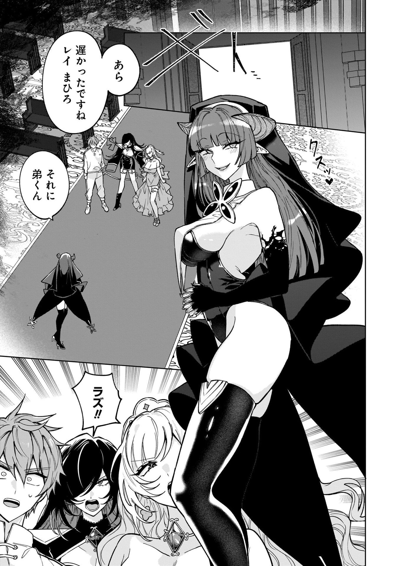 Moto Mahou Shoujo no Onee-san wa Koi wo Shiritai - Chapter 7 - Page 3