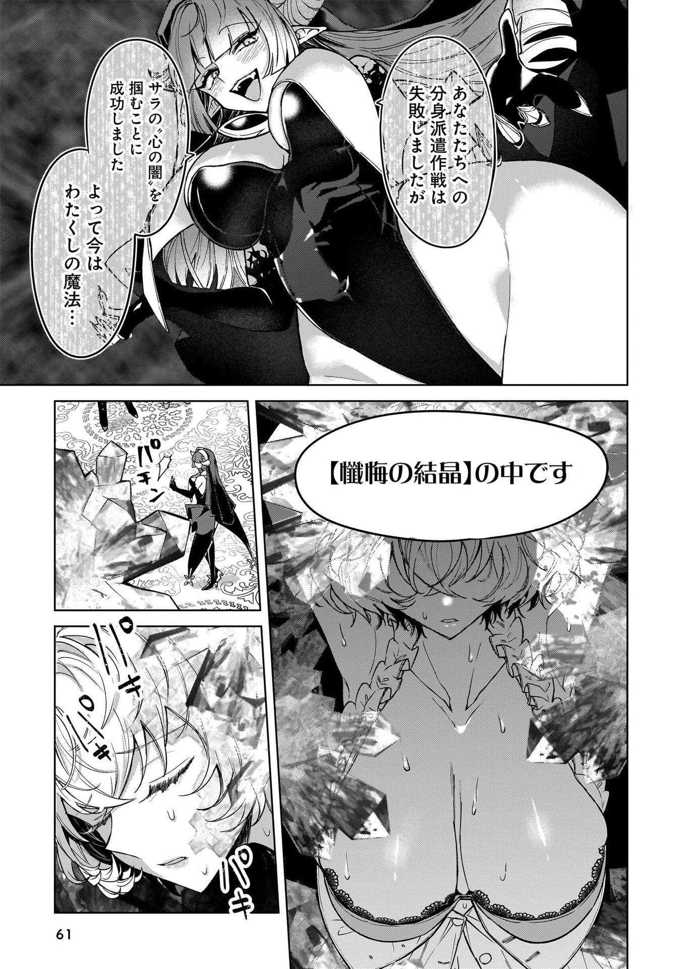 Moto Mahou Shoujo no Onee-san wa Koi wo Shiritai - Chapter 7 - Page 5