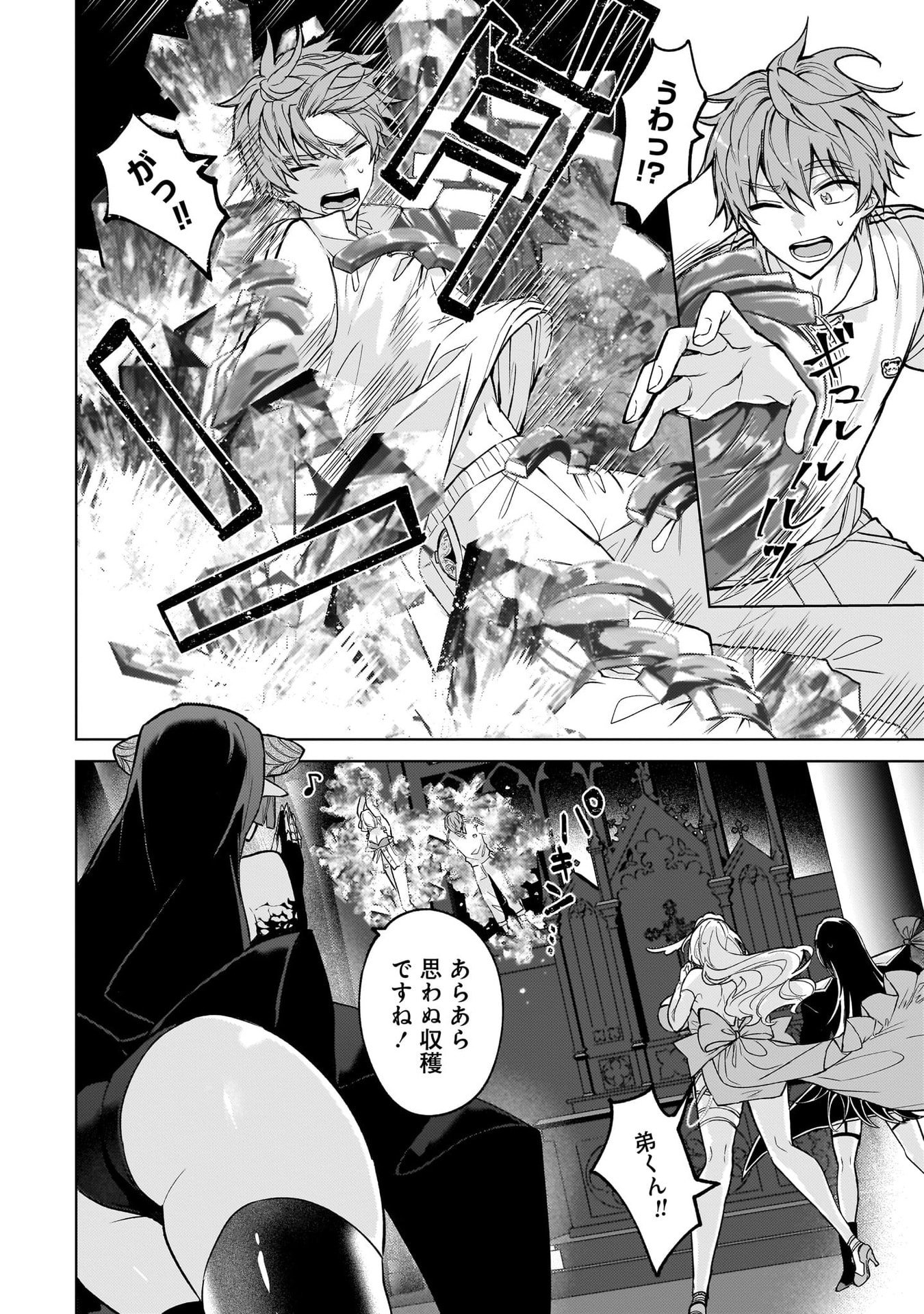 Moto Mahou Shoujo no Onee-san wa Koi wo Shiritai - Chapter 7 - Page 8