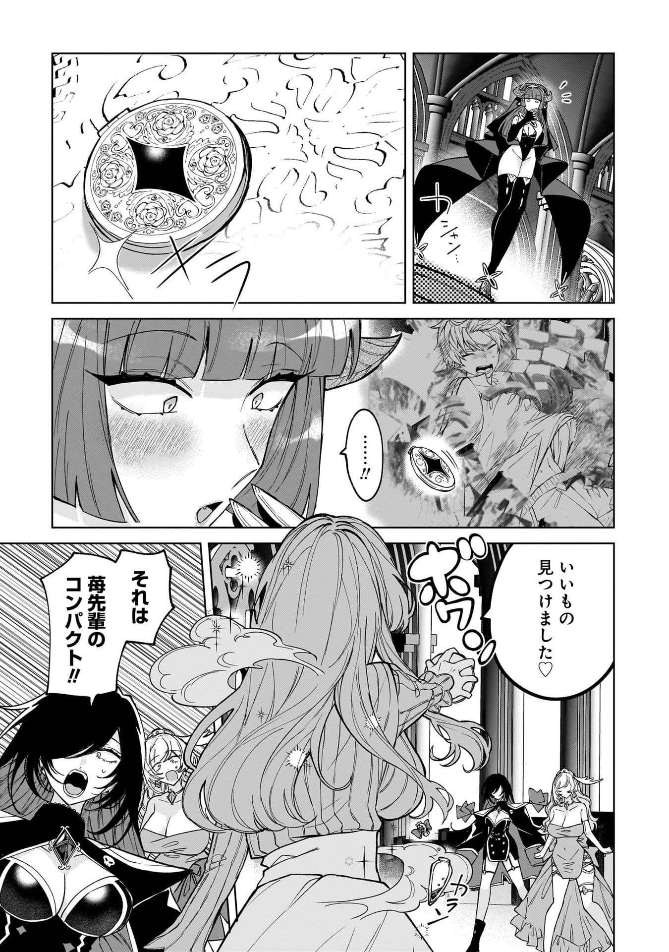 Moto Mahou Shoujo no Onee-san wa Koi wo Shiritai - Chapter 7 - Page 9