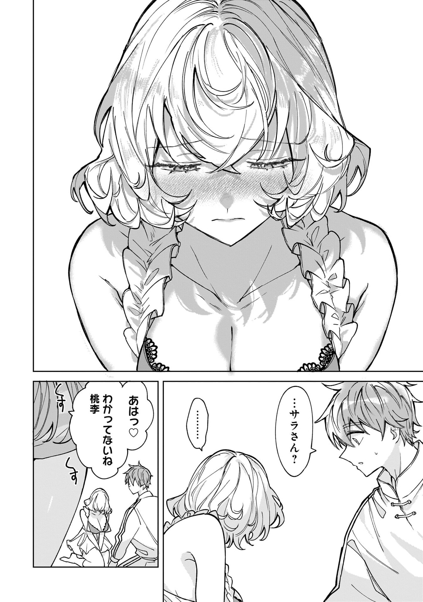 Moto Mahou Shoujo no Onee-san wa Koi wo Shiritai - Chapter 8 - Page 14