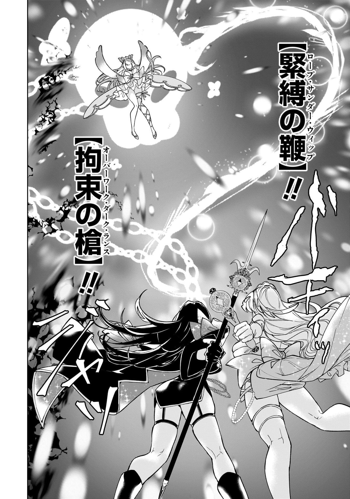 Moto Mahou Shoujo no Onee-san wa Koi wo Shiritai - Chapter 8 - Page 2