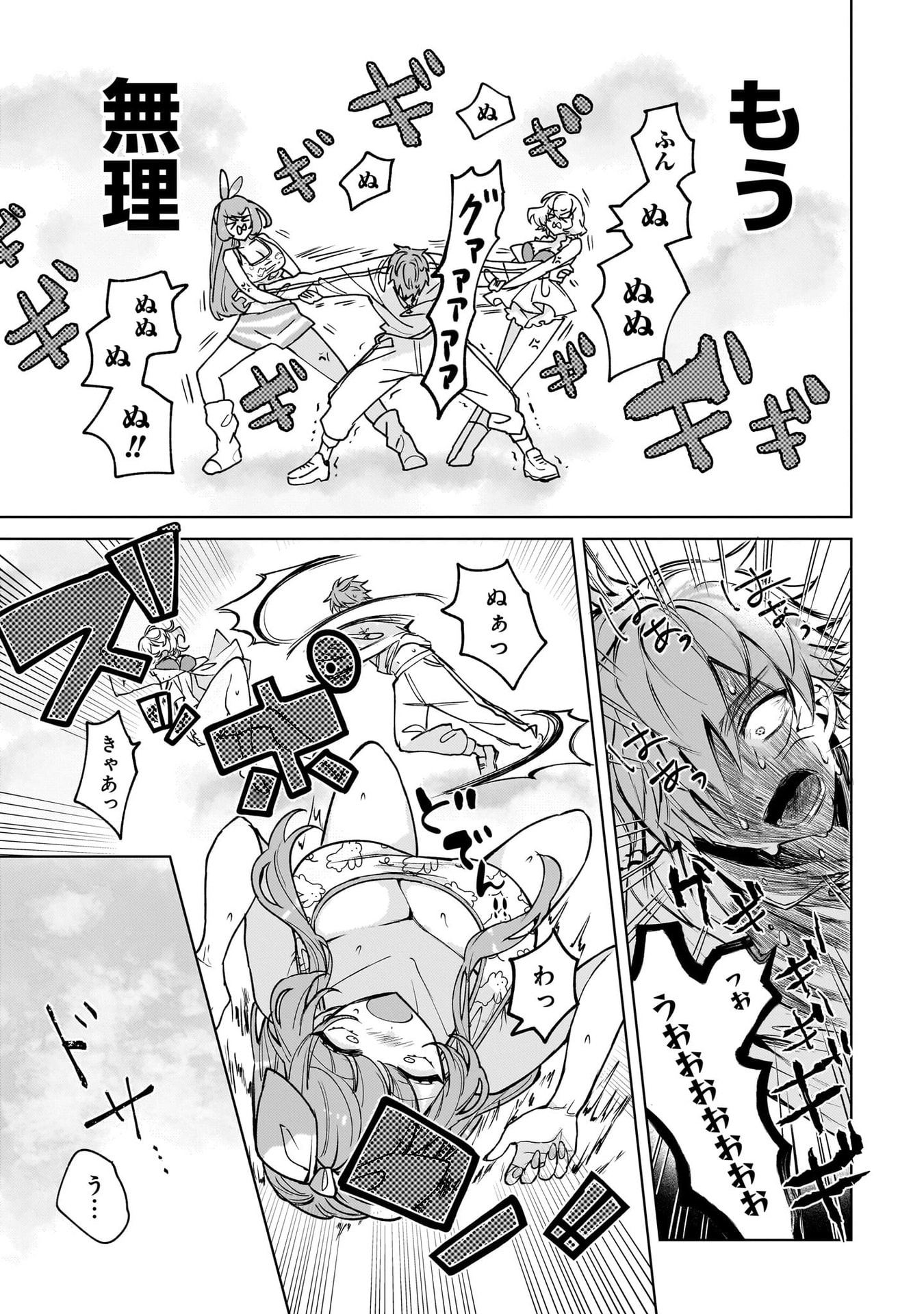 Moto Mahou Shoujo no Onee-san wa Koi wo Shiritai - Chapter 8 - Page 9
