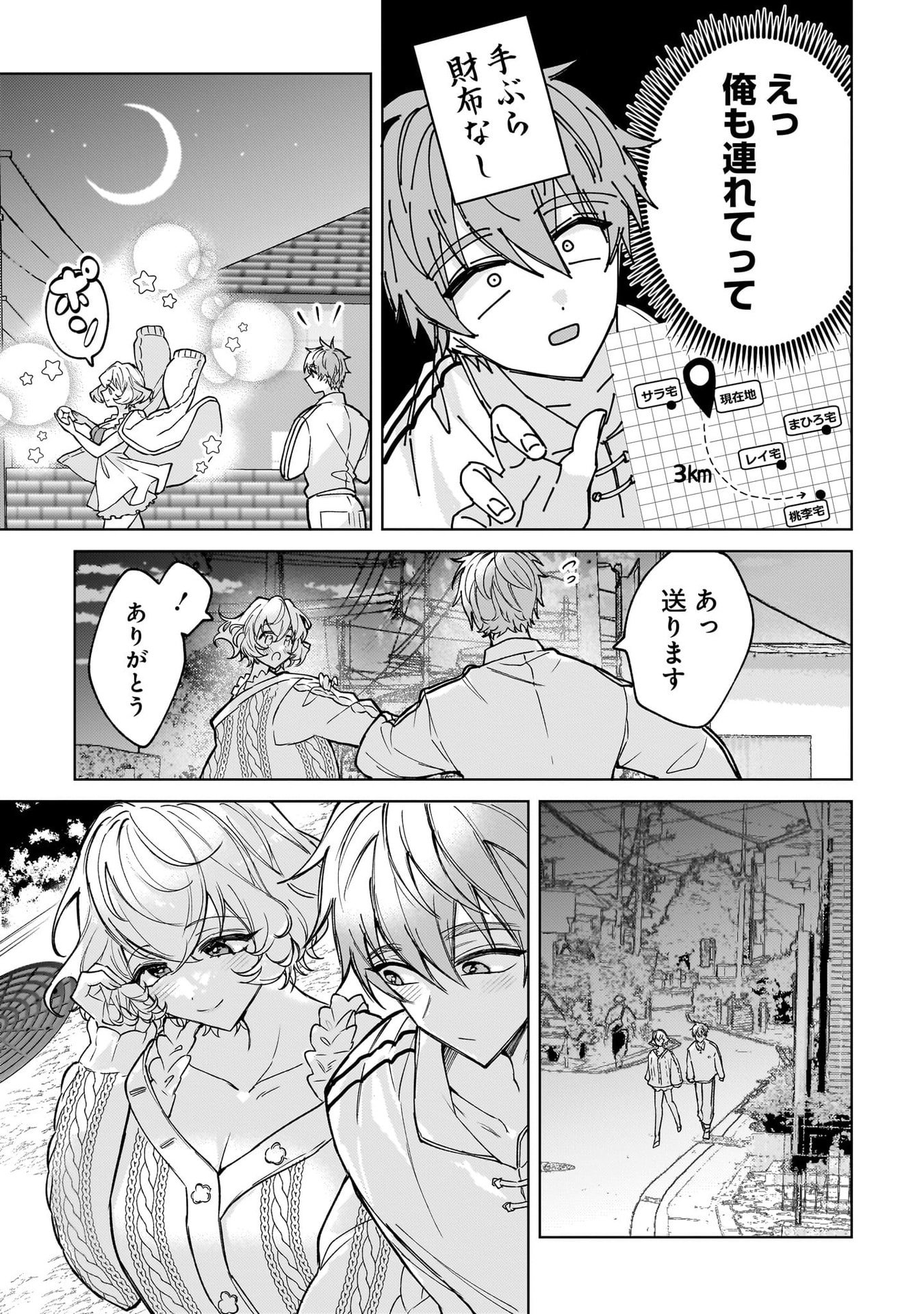Moto Mahou Shoujo no Onee-san wa Koi wo Shiritai - Chapter 9 - Page 13