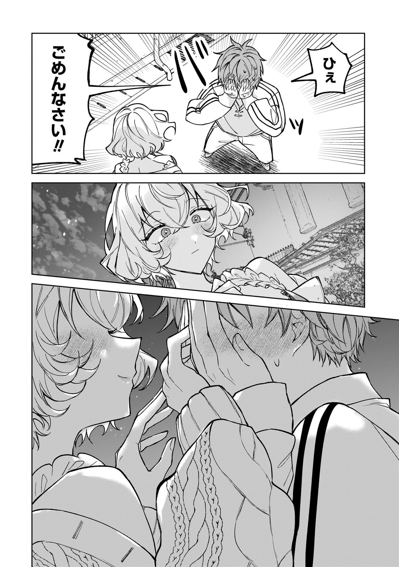 Moto Mahou Shoujo no Onee-san wa Koi wo Shiritai - Chapter 9 - Page 18