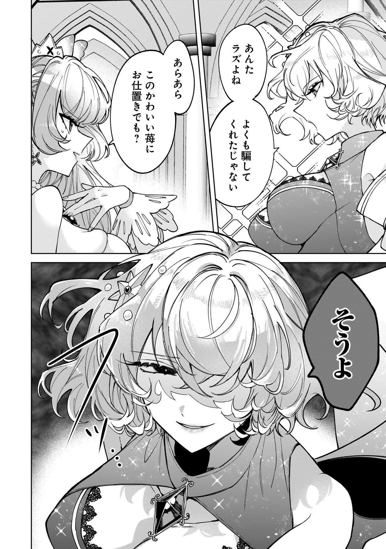 Moto Mahou Shoujo no Onee-san wa Koi wo Shiritai - Chapter 9 - Page 2