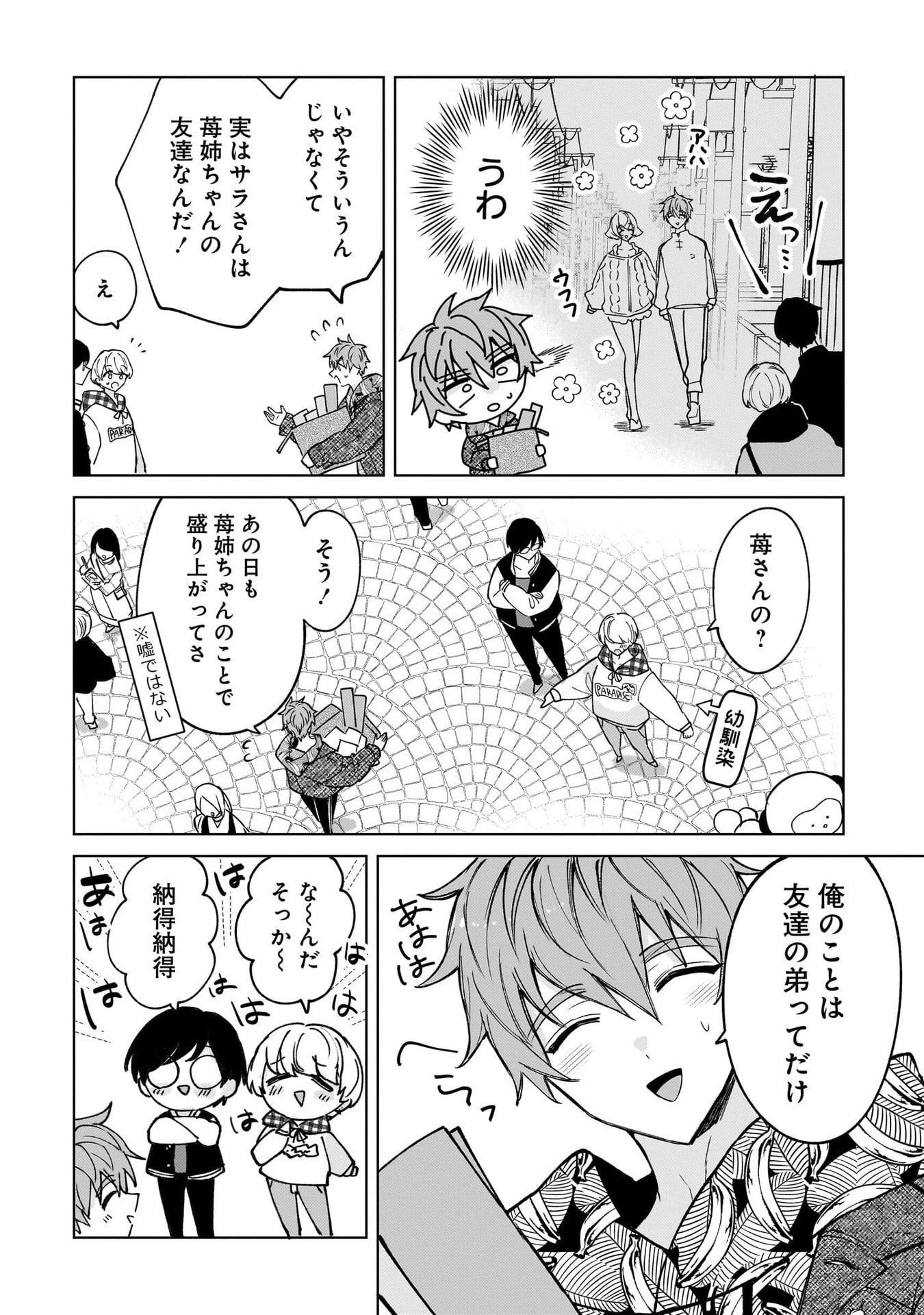 Moto Mahou Shoujo no Onee-san wa Koi wo Shiritai - Chapter 9 - Page 22