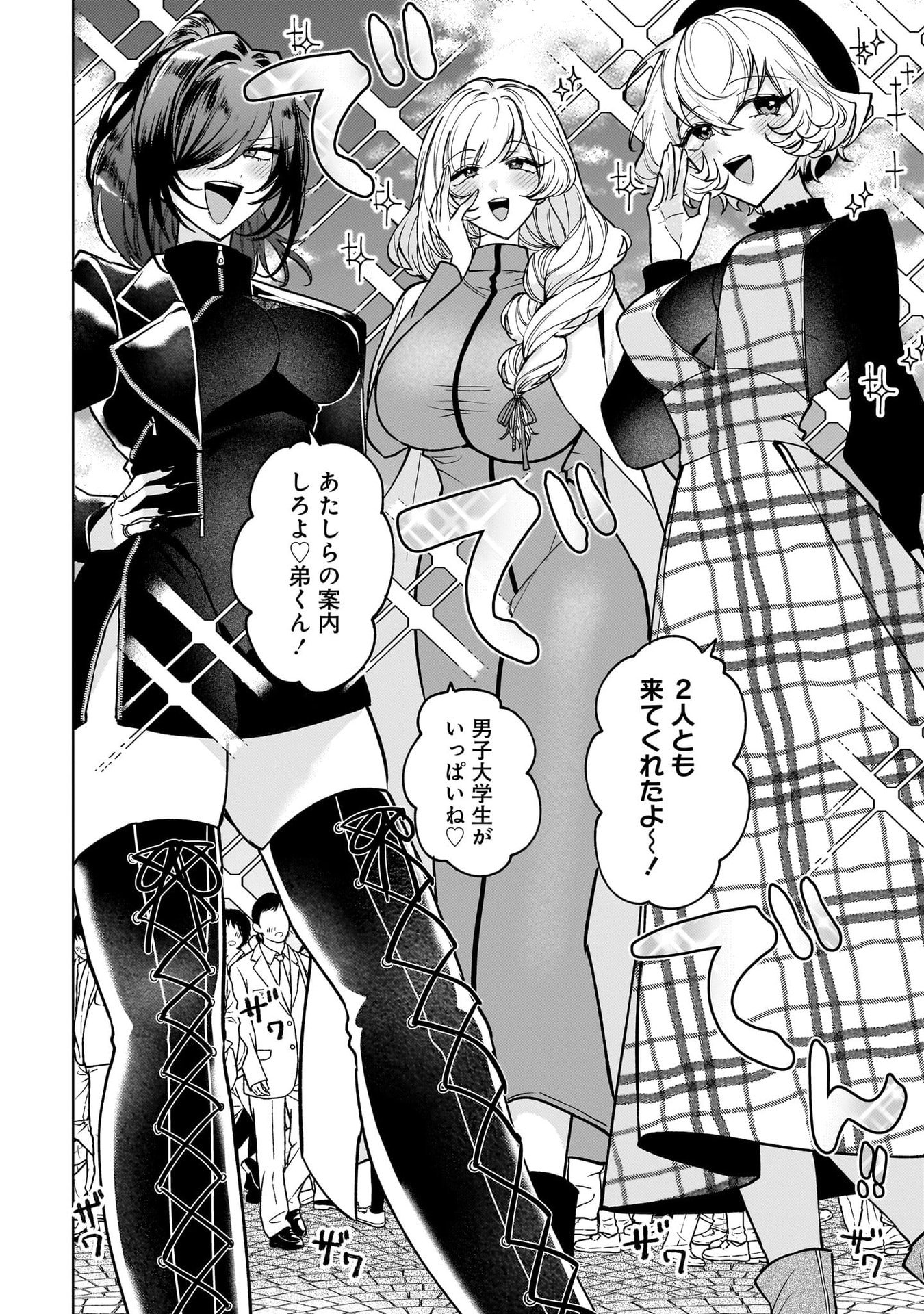 Moto Mahou Shoujo no Onee-san wa Koi wo Shiritai - Chapter 9 - Page 24