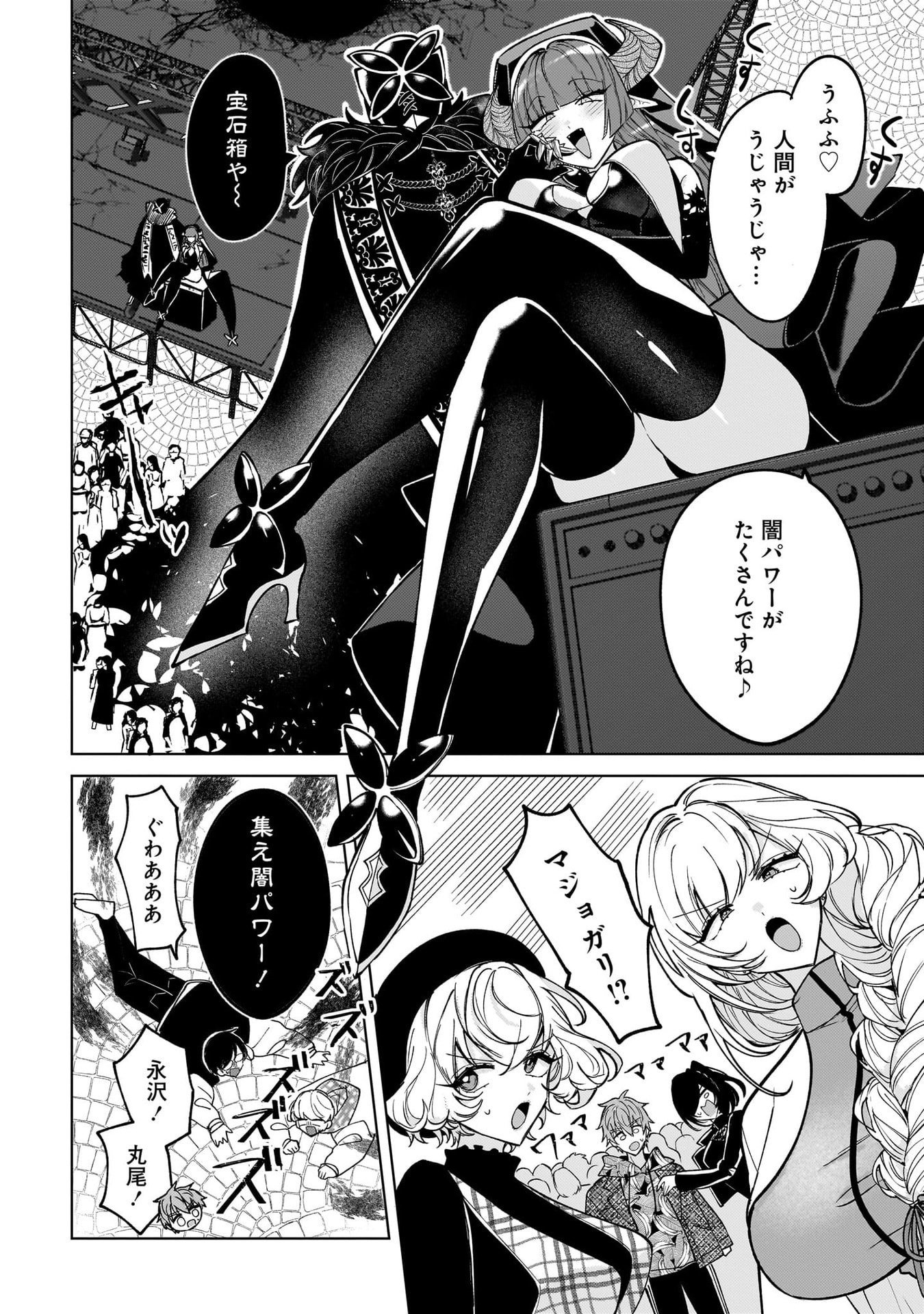 Moto Mahou Shoujo no Onee-san wa Koi wo Shiritai - Chapter 9 - Page 28