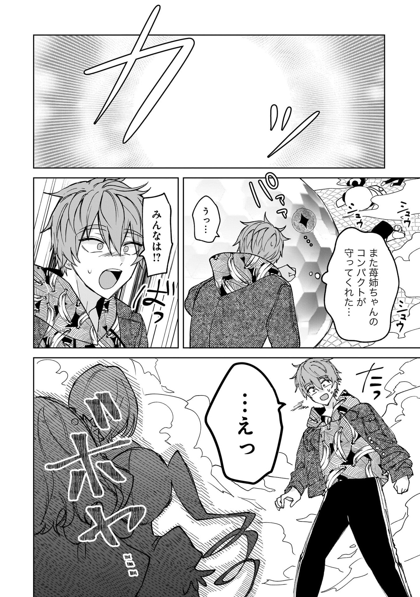 Moto Mahou Shoujo no Onee-san wa Koi wo Shiritai - Chapter 9 - Page 34