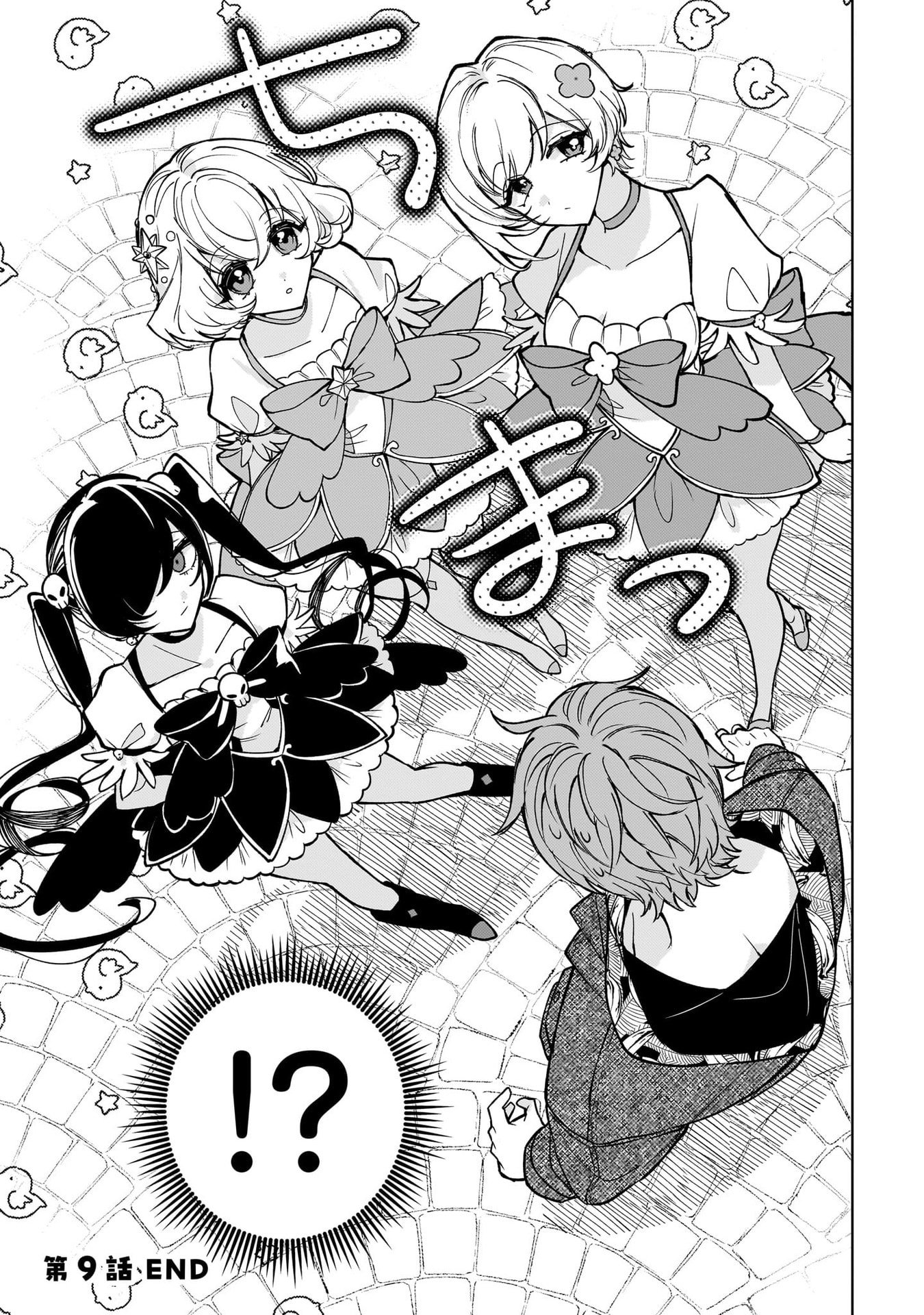 Moto Mahou Shoujo no Onee-san wa Koi wo Shiritai - Chapter 9 - Page 35