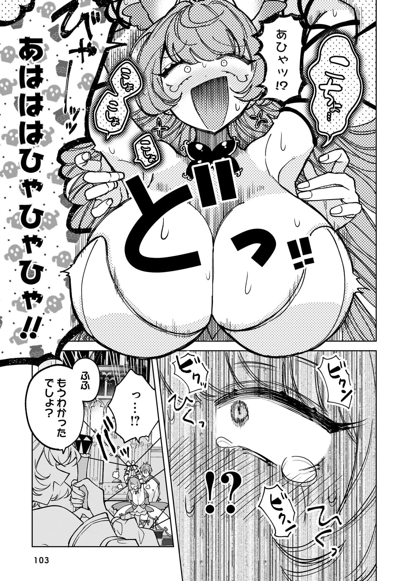 Moto Mahou Shoujo no Onee-san wa Koi wo Shiritai - Chapter 9 - Page 5