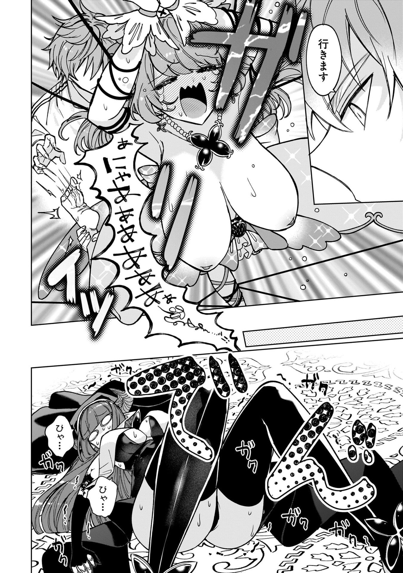 Moto Mahou Shoujo no Onee-san wa Koi wo Shiritai - Chapter 9 - Page 8
