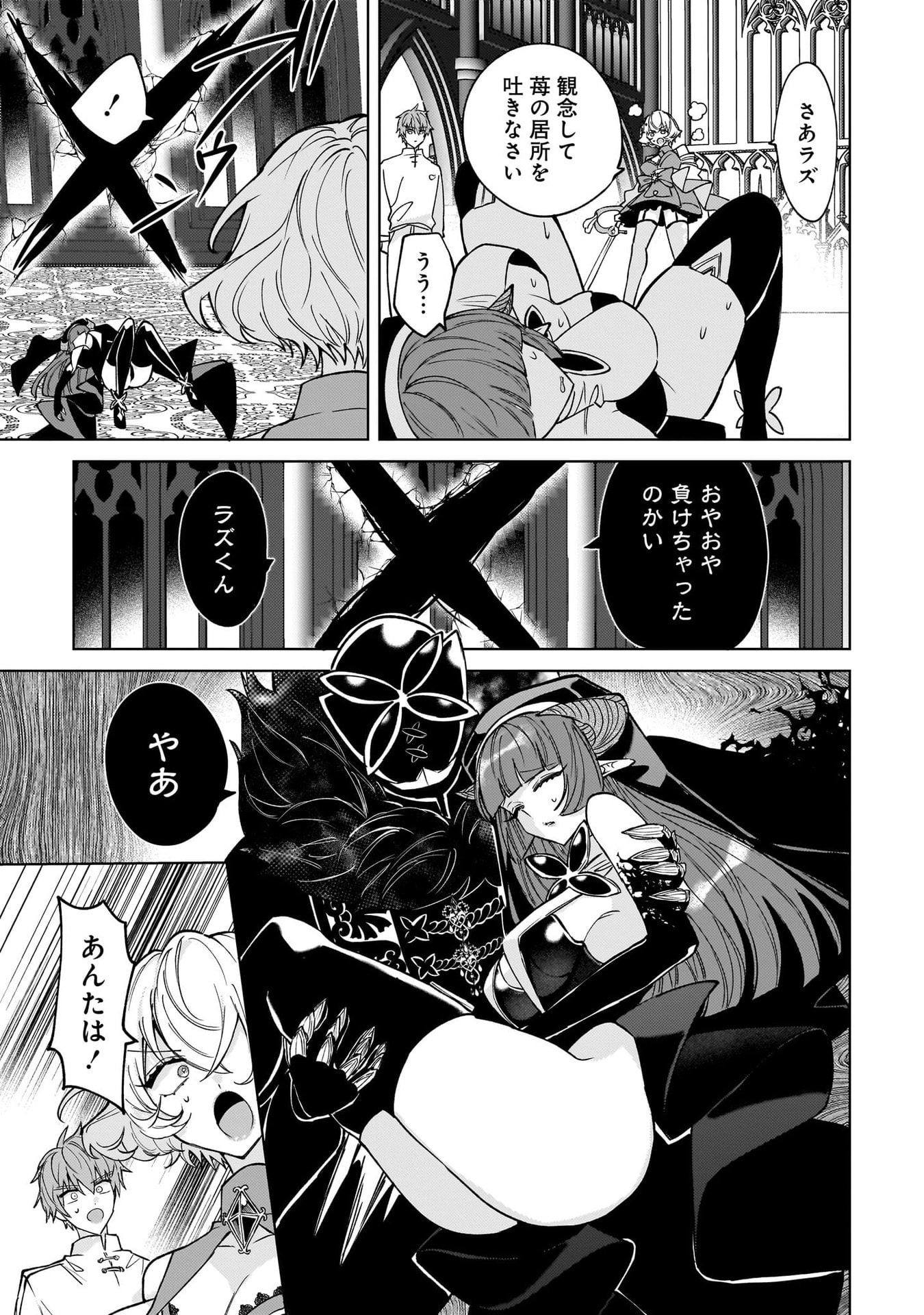 Moto Mahou Shoujo no Onee-san wa Koi wo Shiritai - Chapter 9 - Page 9