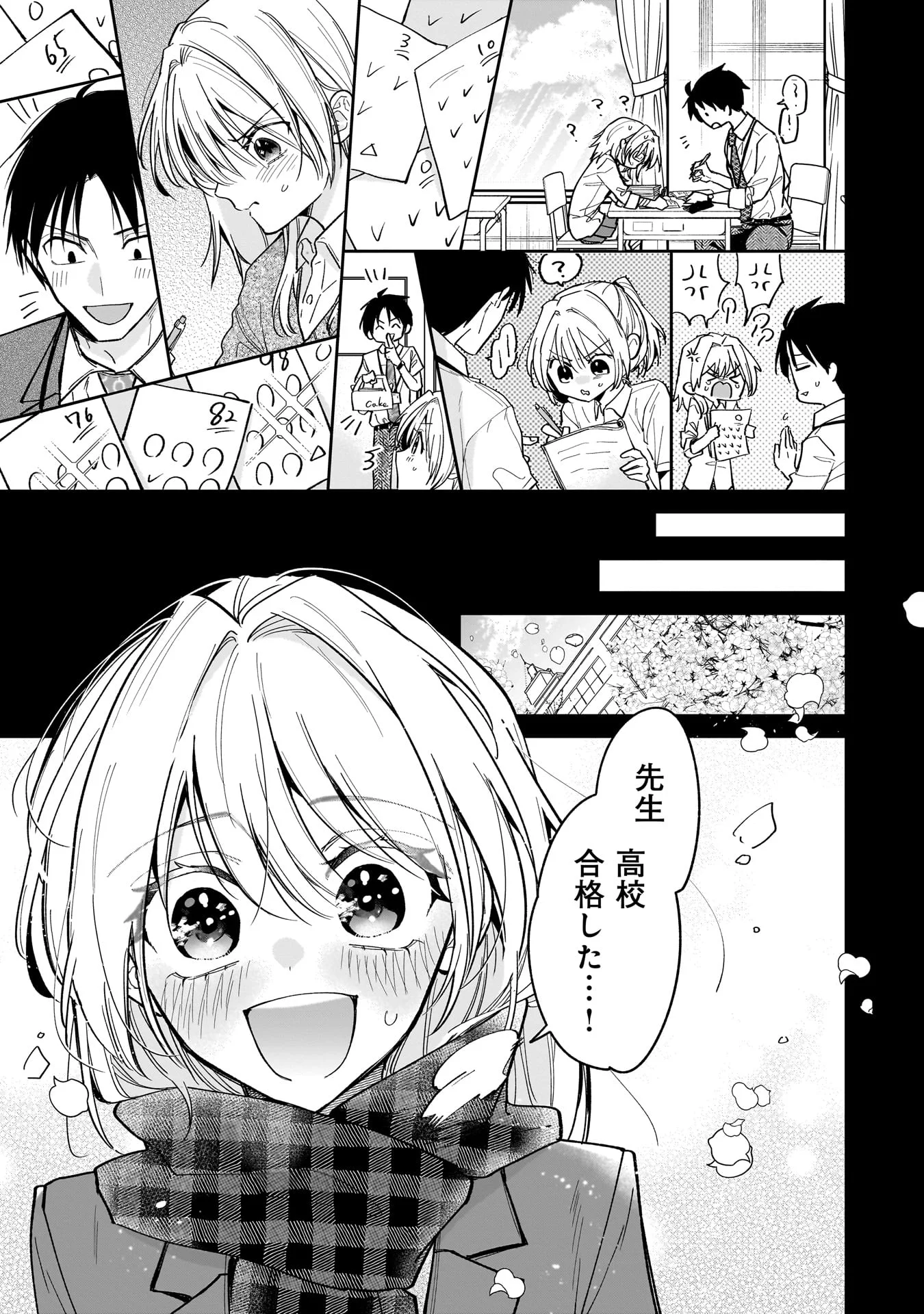 Moto Oshiego no Ninose-san - Chapter 1 - Page 19