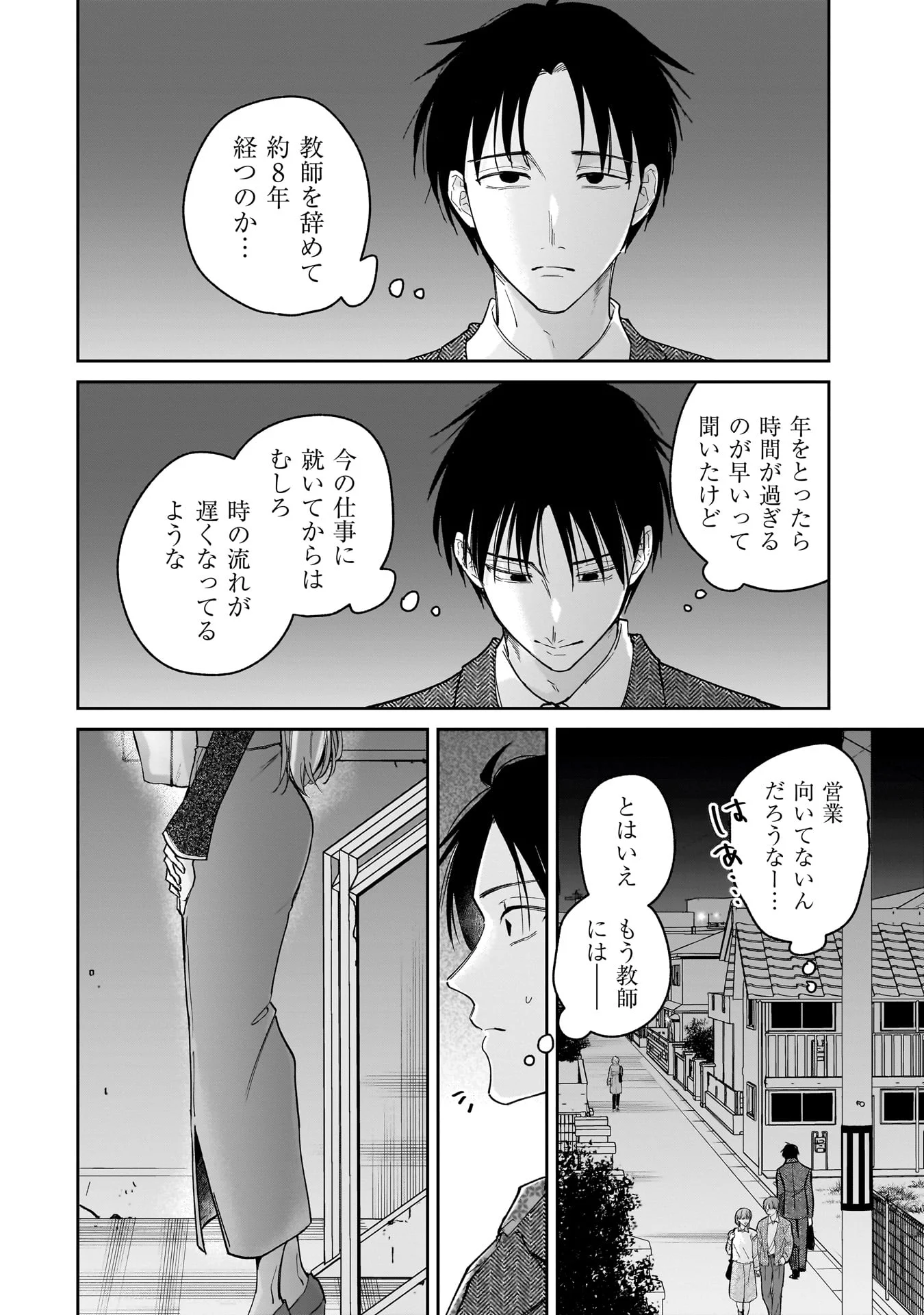 Moto Oshiego no Ninose-san - Chapter 1 - Page 2