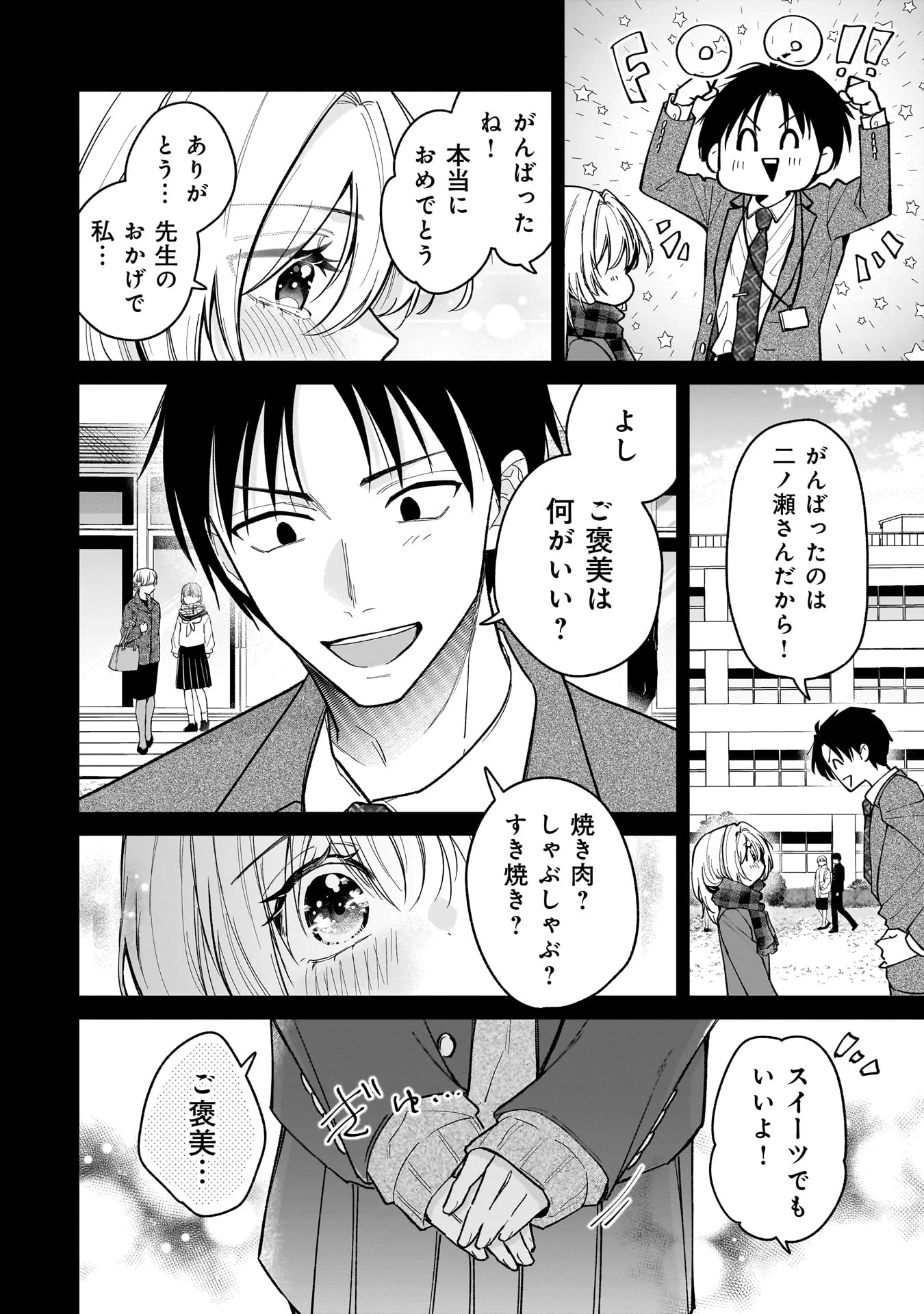 Moto Oshiego no Ninose-san - Chapter 1 - Page 20