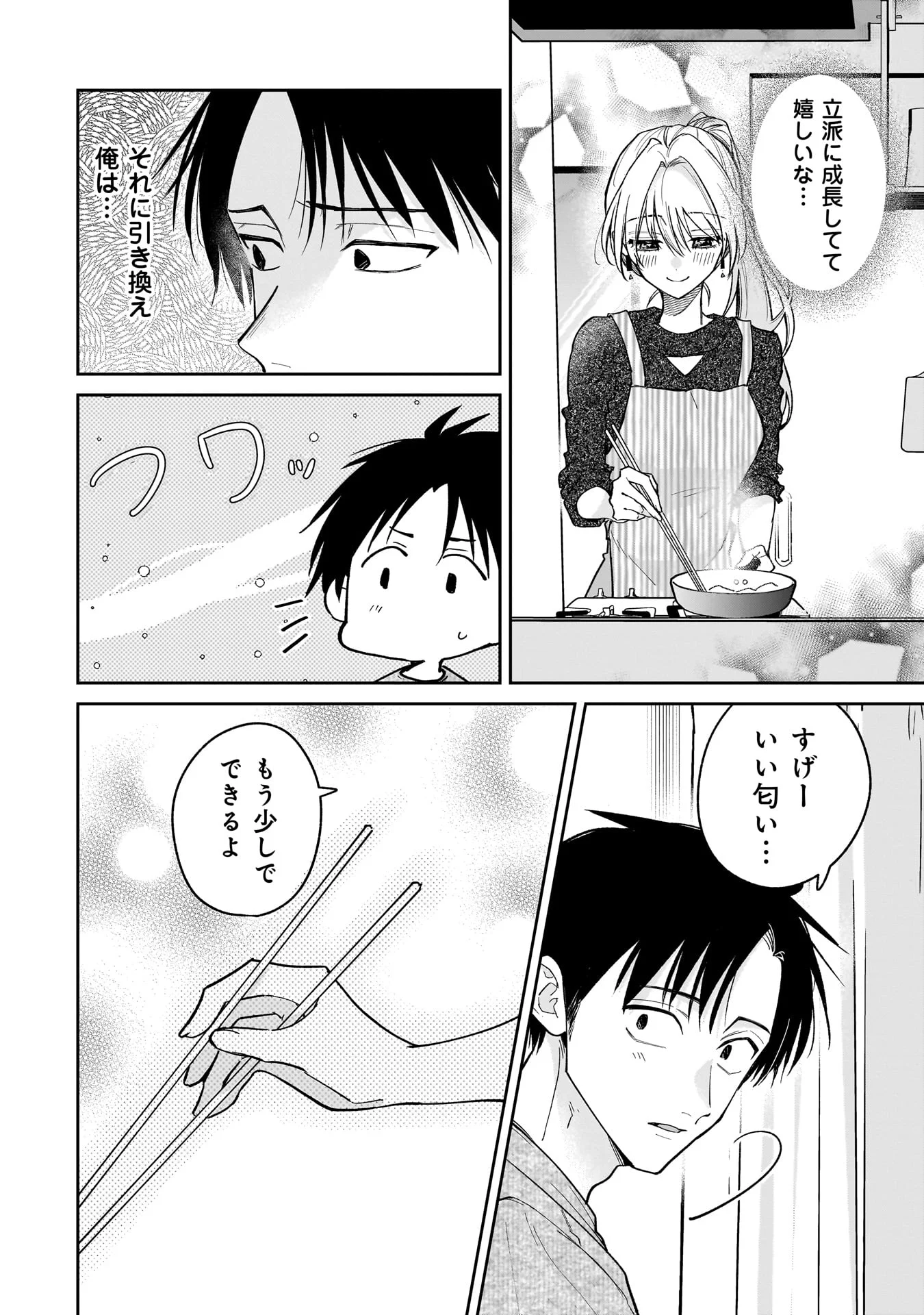 Moto Oshiego no Ninose-san - Chapter 1 - Page 26