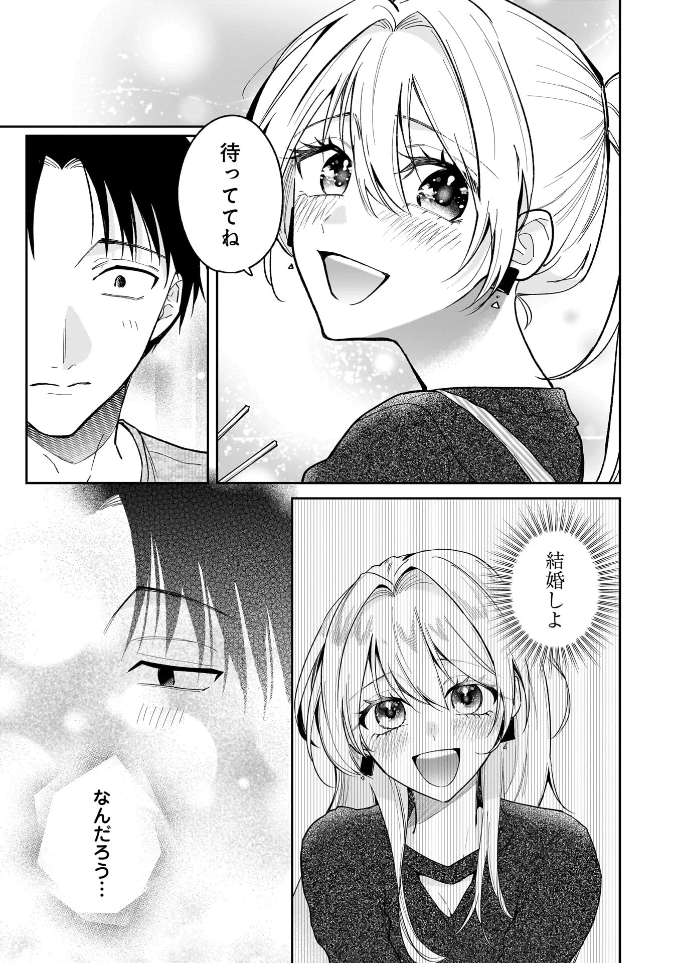 Moto Oshiego no Ninose-san - Chapter 1 - Page 27