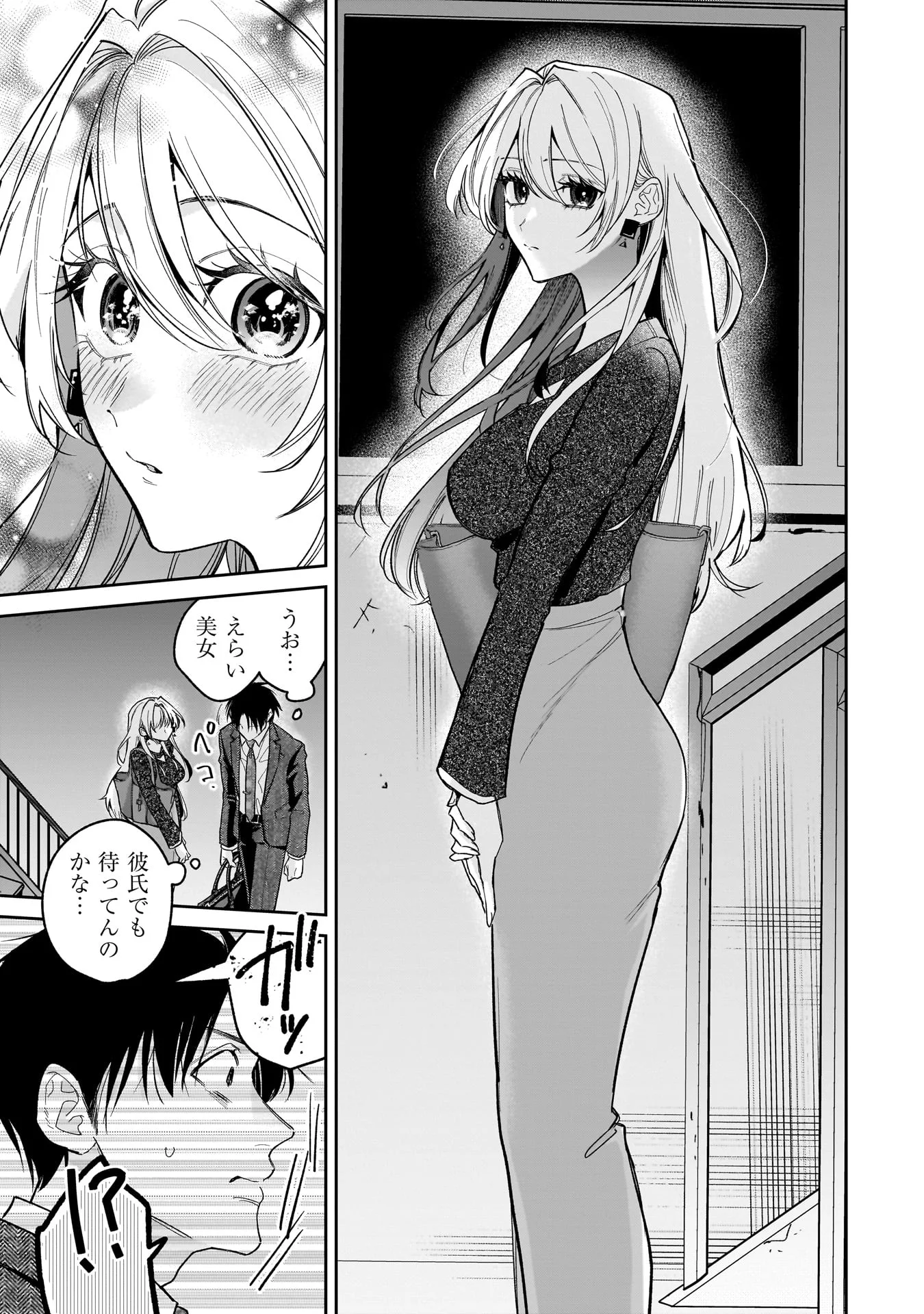 Moto Oshiego no Ninose-san - Chapter 1 - Page 3