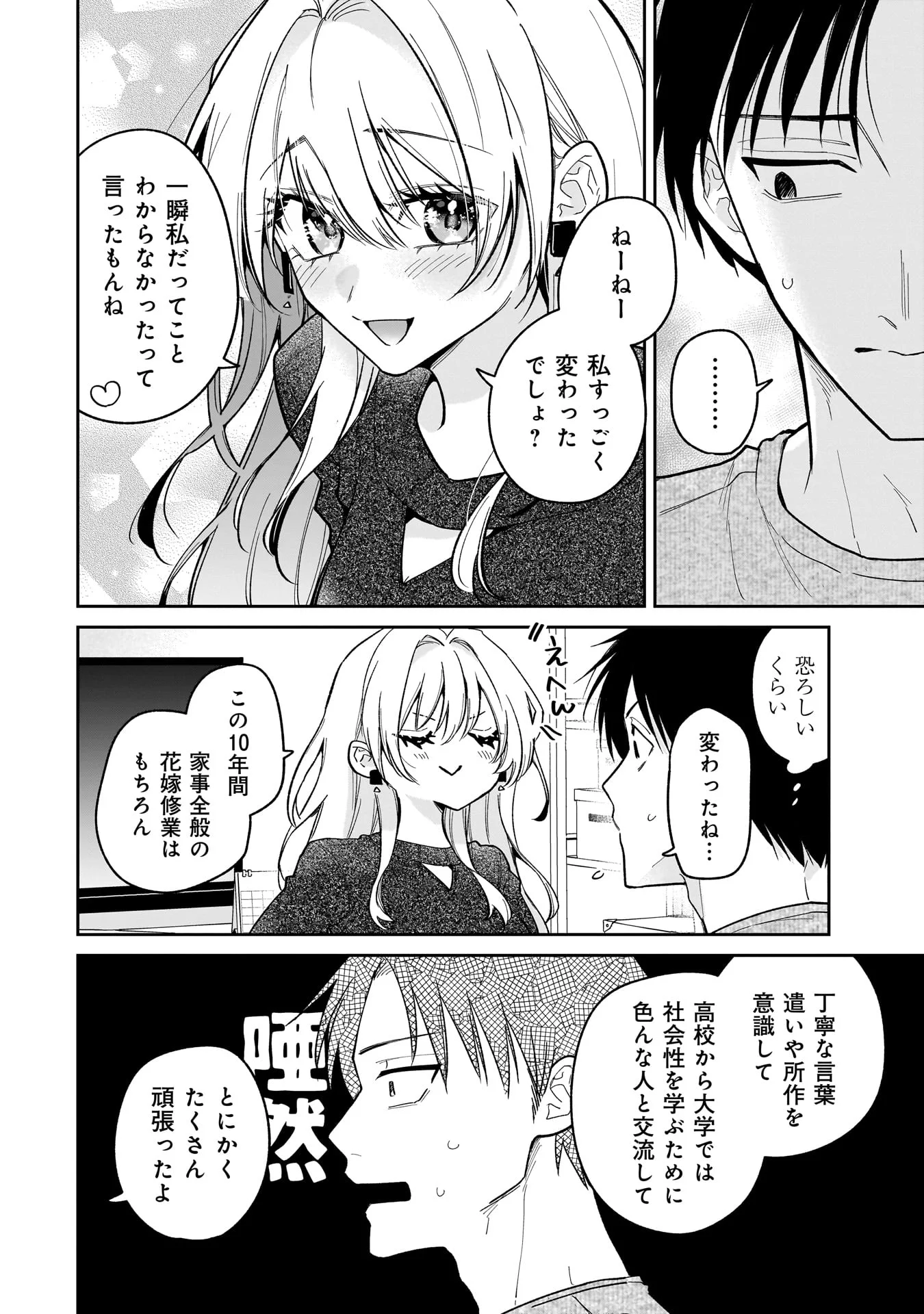Moto Oshiego no Ninose-san - Chapter 1 - Page 34
