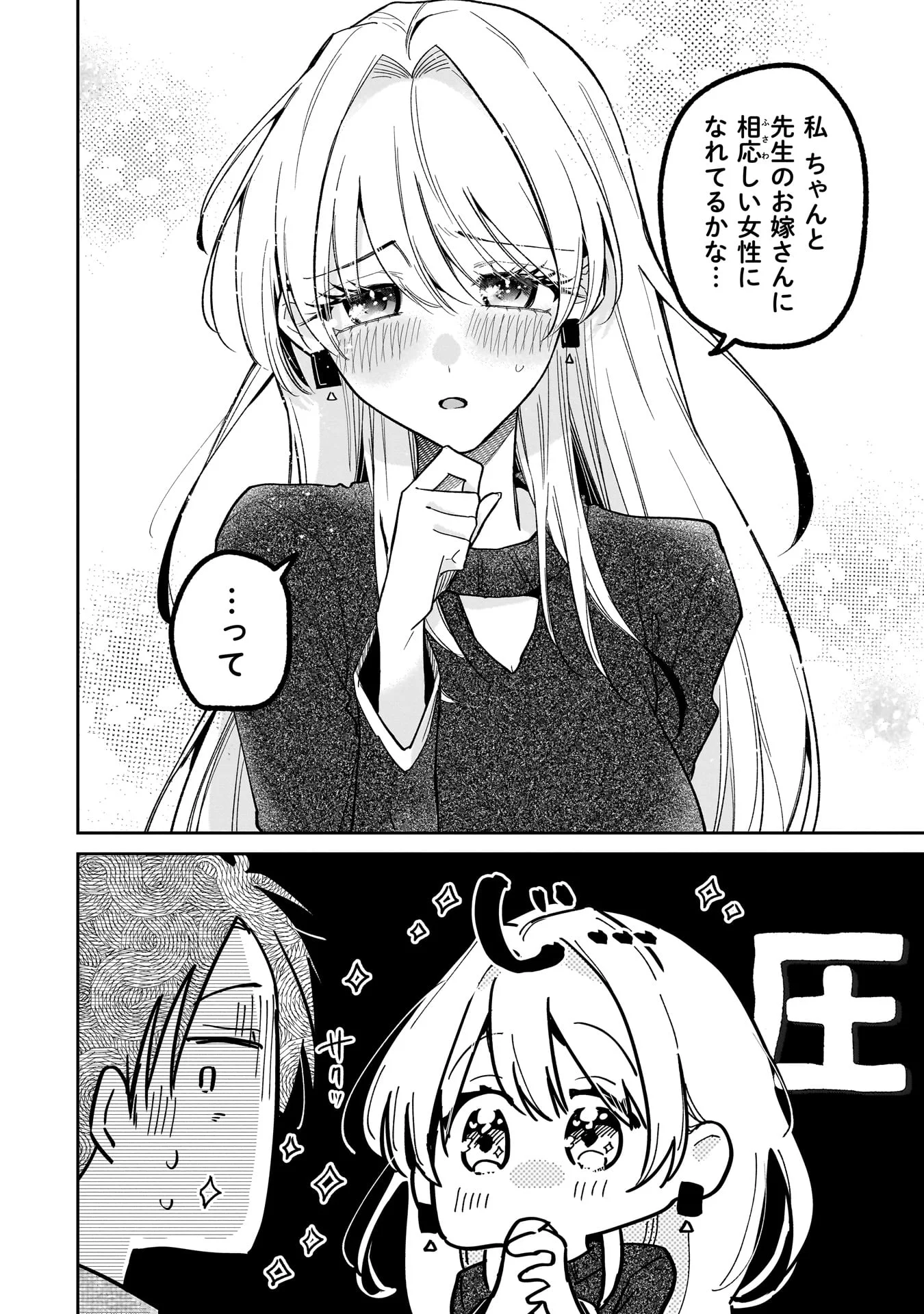 Moto Oshiego no Ninose-san - Chapter 1 - Page 36