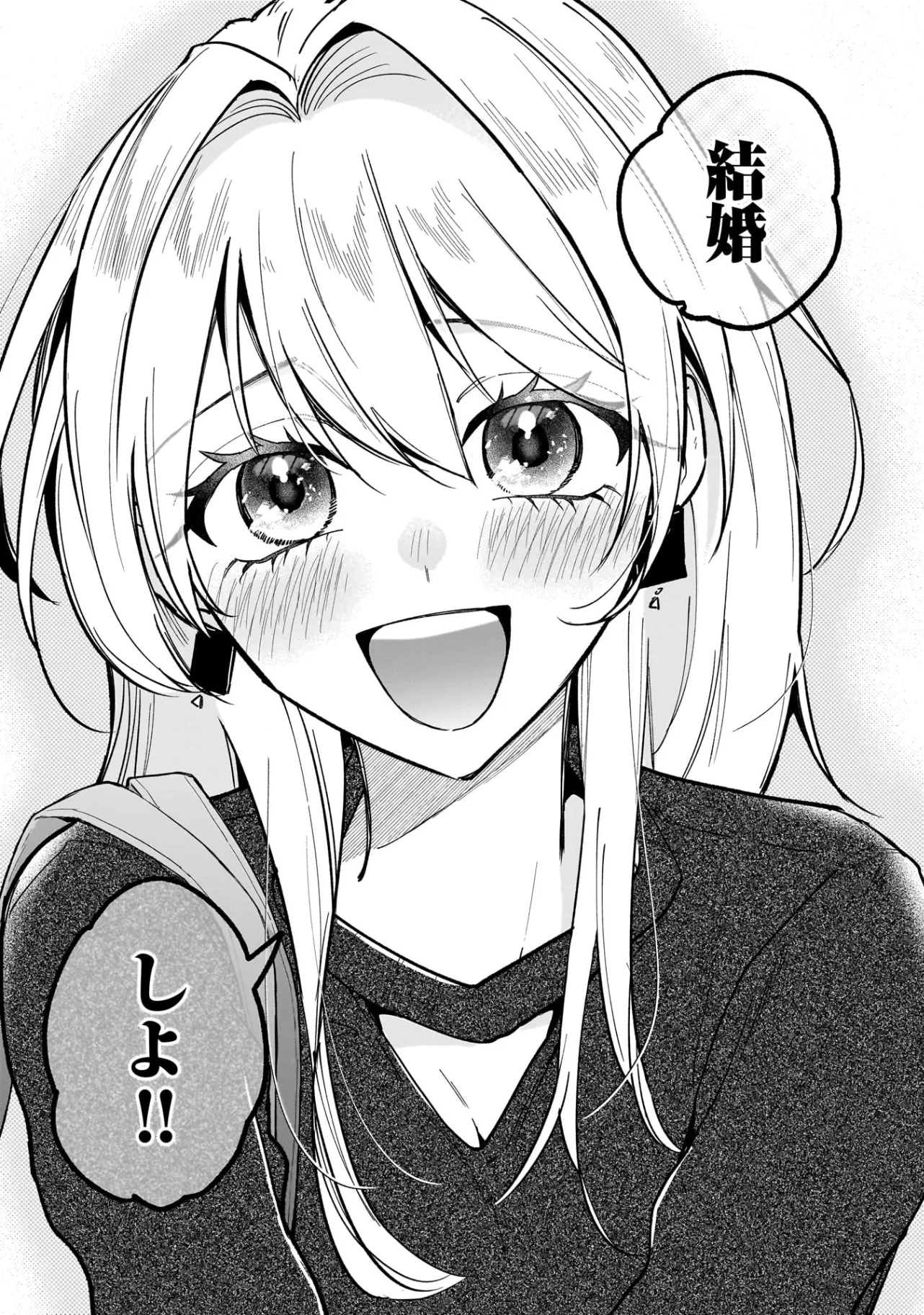 Moto Oshiego no Ninose-san - Chapter 1 - Page 5