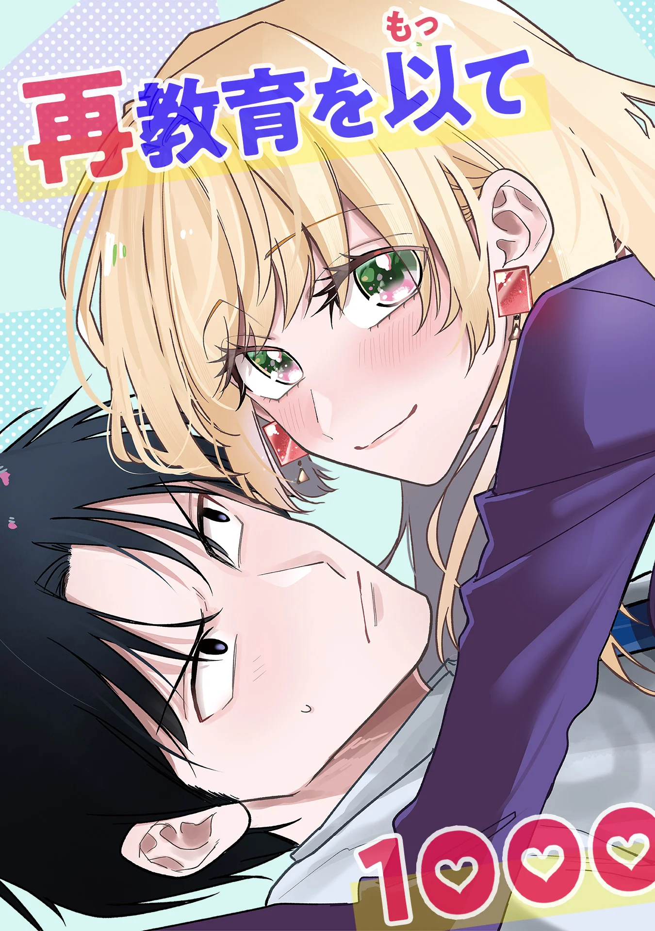 Moto Oshiego no Ninose-san - Chapter 1 - Page 7
