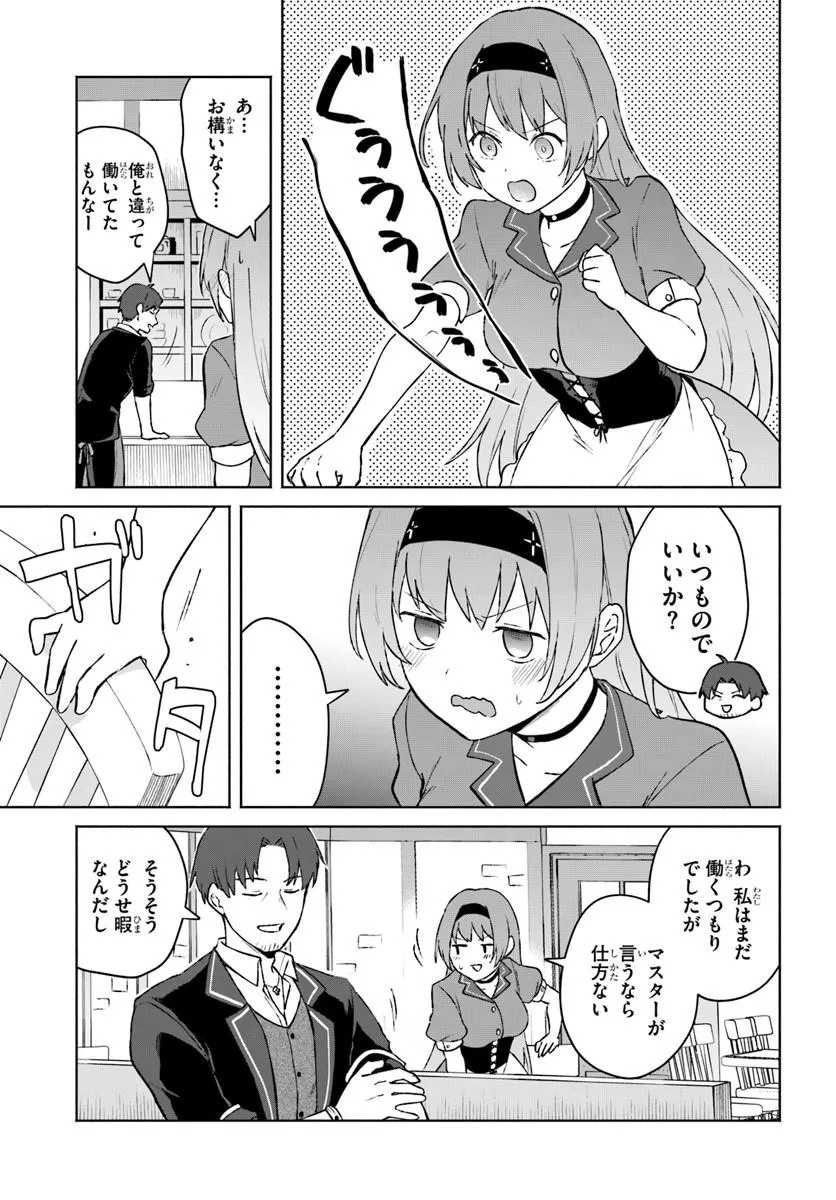 Moto Saikyou Boukensha no Rojiura Caffe Nonbiri Kaigyouroku - Chapter 1 - Page 11