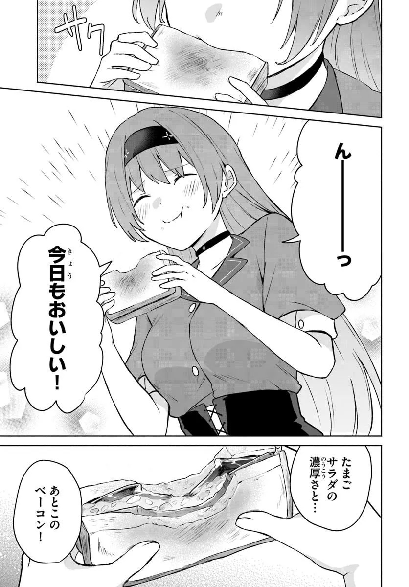 Moto Saikyou Boukensha no Rojiura Caffe Nonbiri Kaigyouroku - Chapter 1 - Page 13