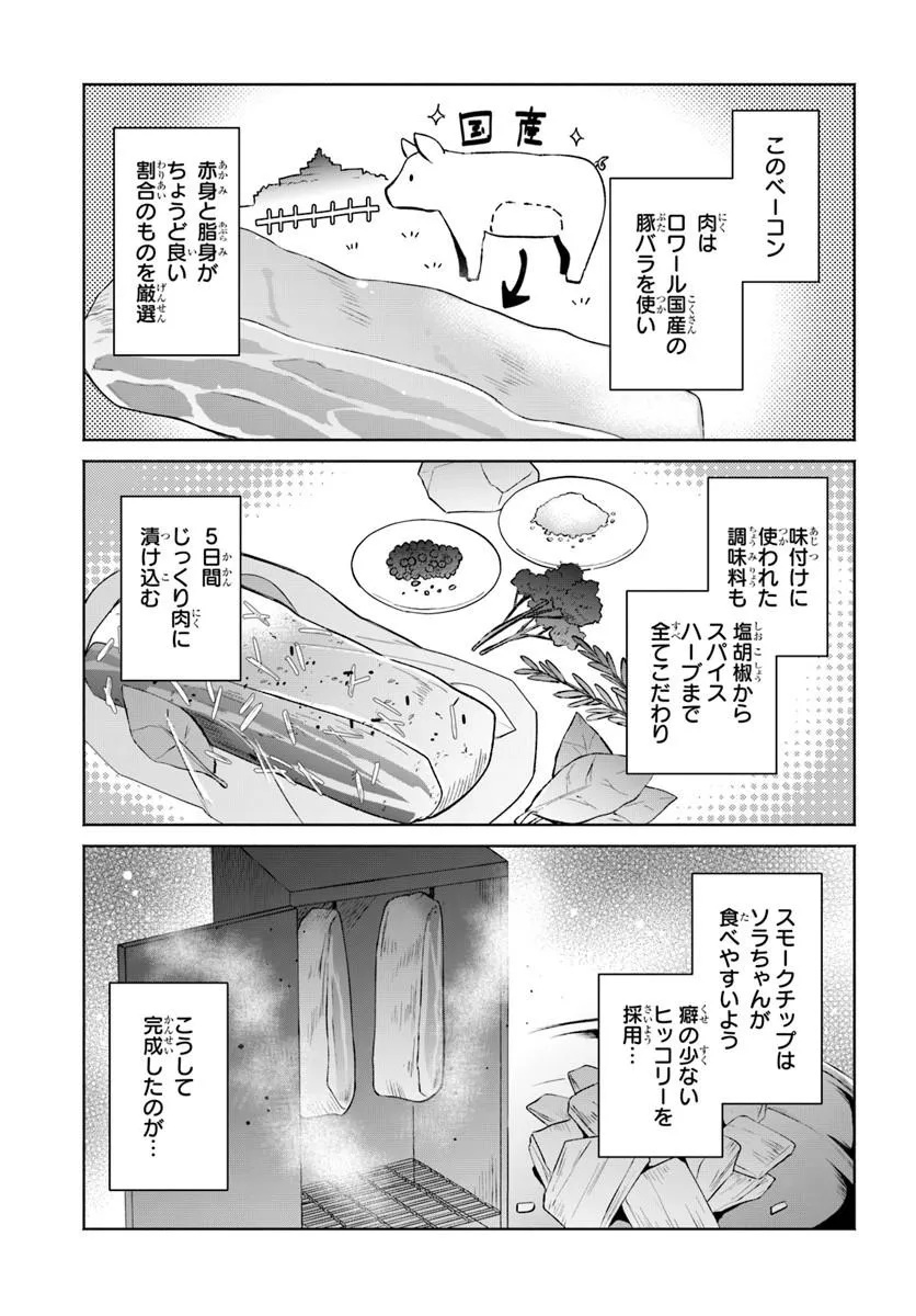 Moto Saikyou Boukensha no Rojiura Caffe Nonbiri Kaigyouroku - Chapter 1 - Page 15