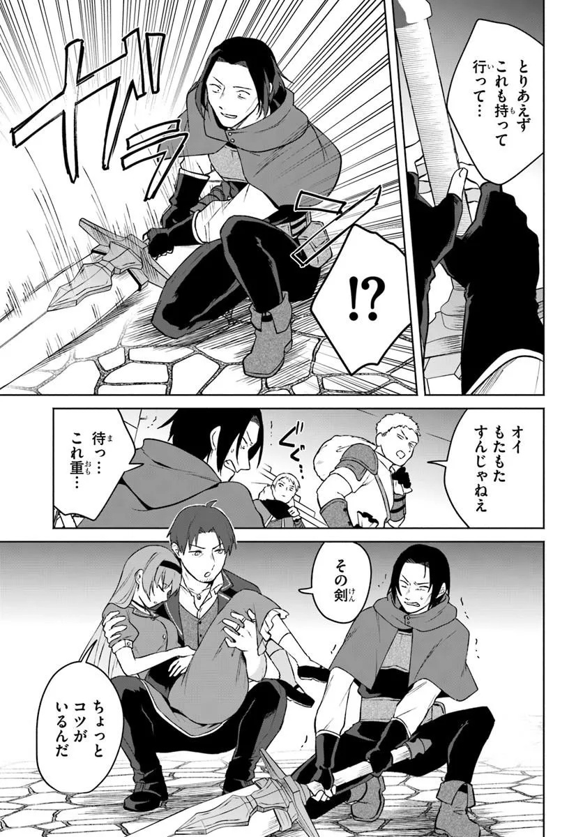 Moto Saikyou Boukensha no Rojiura Caffe Nonbiri Kaigyouroku - Chapter 1 - Page 27