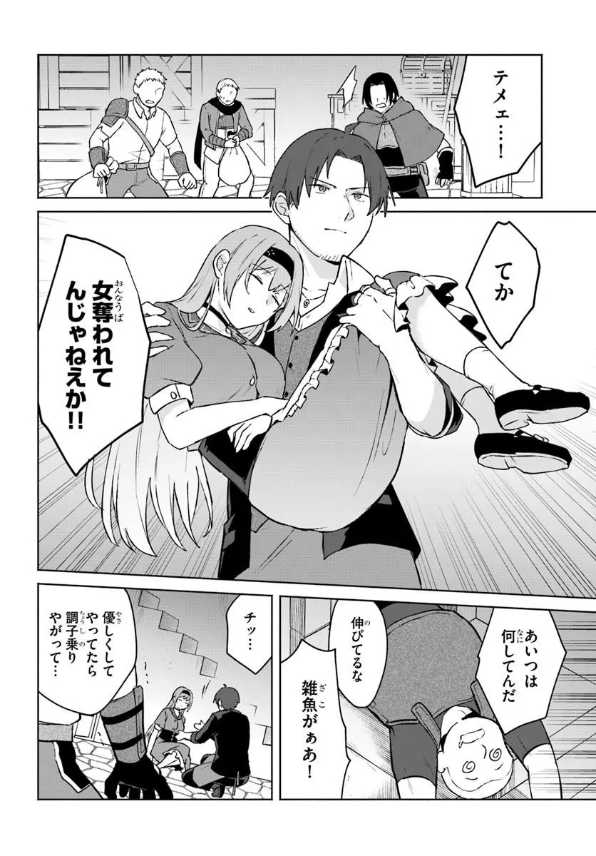 Moto Saikyou Boukensha no Rojiura Caffe Nonbiri Kaigyouroku - Chapter 1 - Page 28