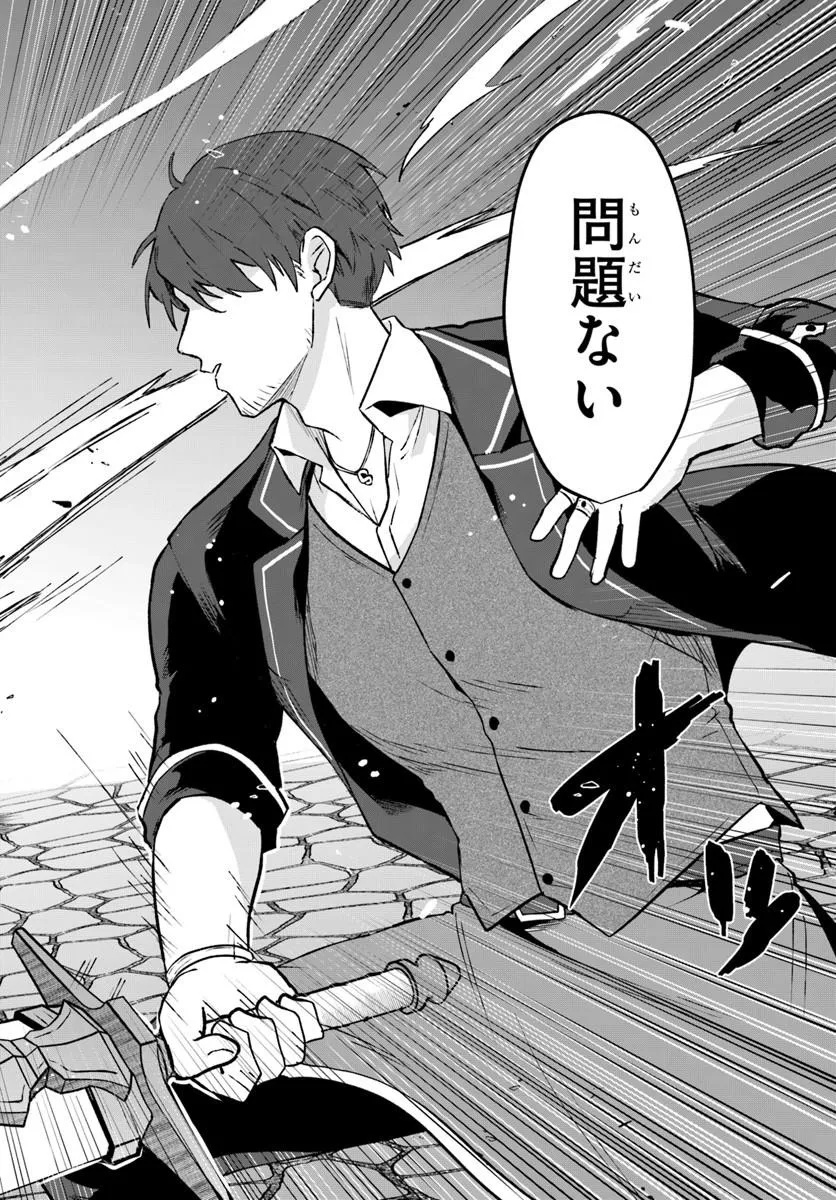 Moto Saikyou Boukensha no Rojiura Caffe Nonbiri Kaigyouroku - Chapter 1 - Page 30