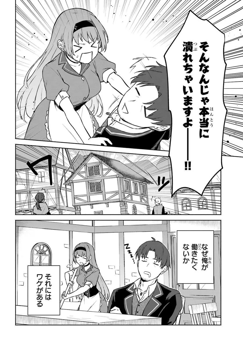 Moto Saikyou Boukensha no Rojiura Caffe Nonbiri Kaigyouroku - Chapter 1 - Page 8